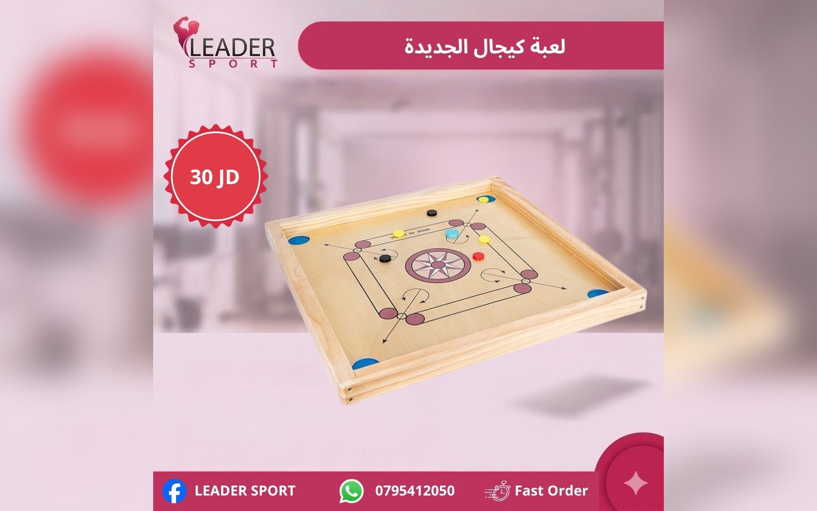 لعبة كيجال الجديدة