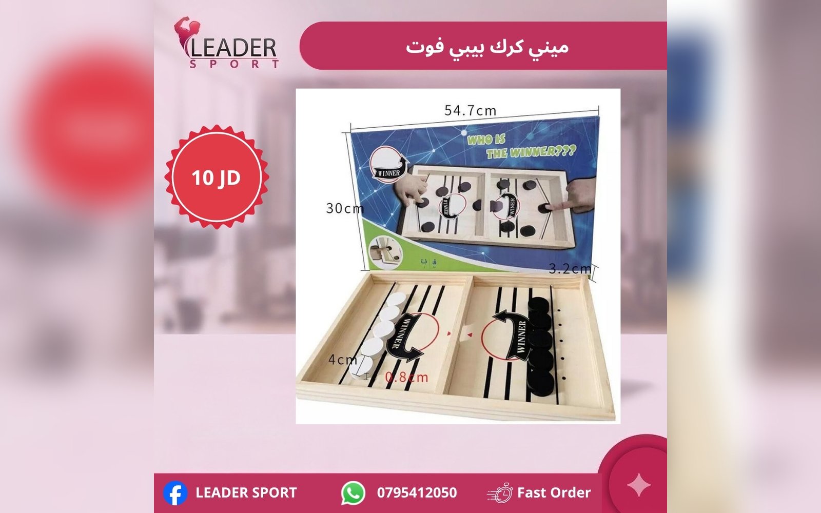 ميني كرك بيبي فوت