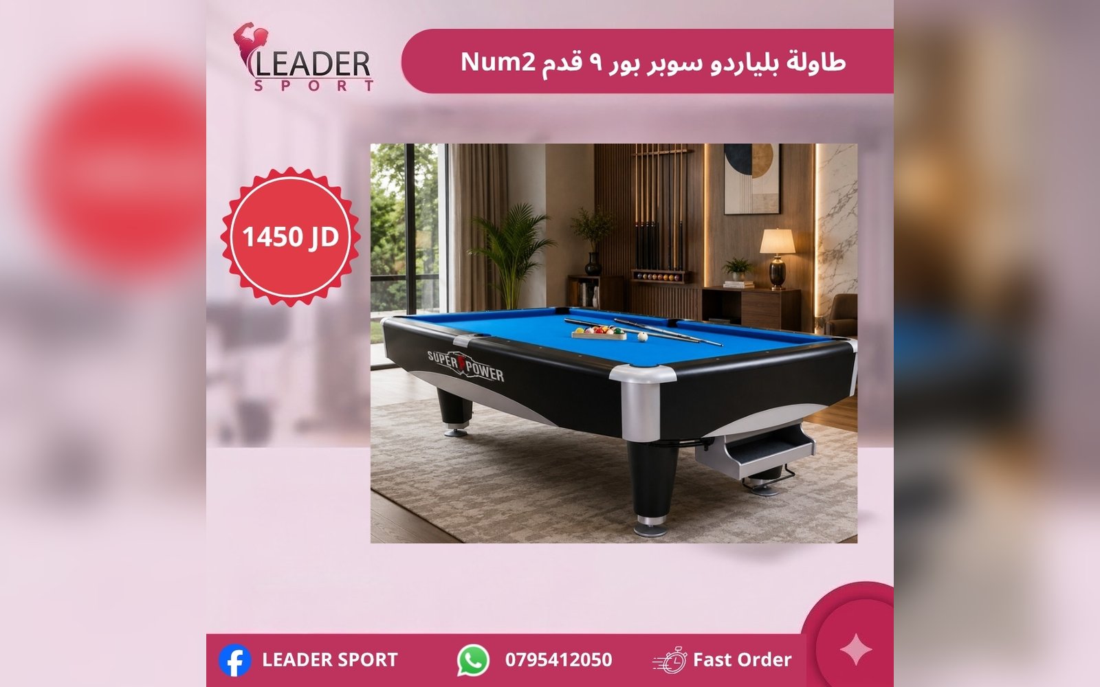 طاولة بلياردو سوبر بور 9 قدم