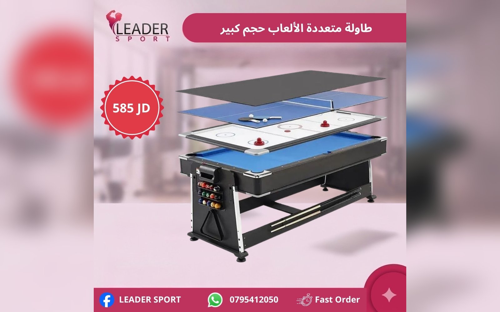 طاولة متعددة الألعاب حجم كبير
