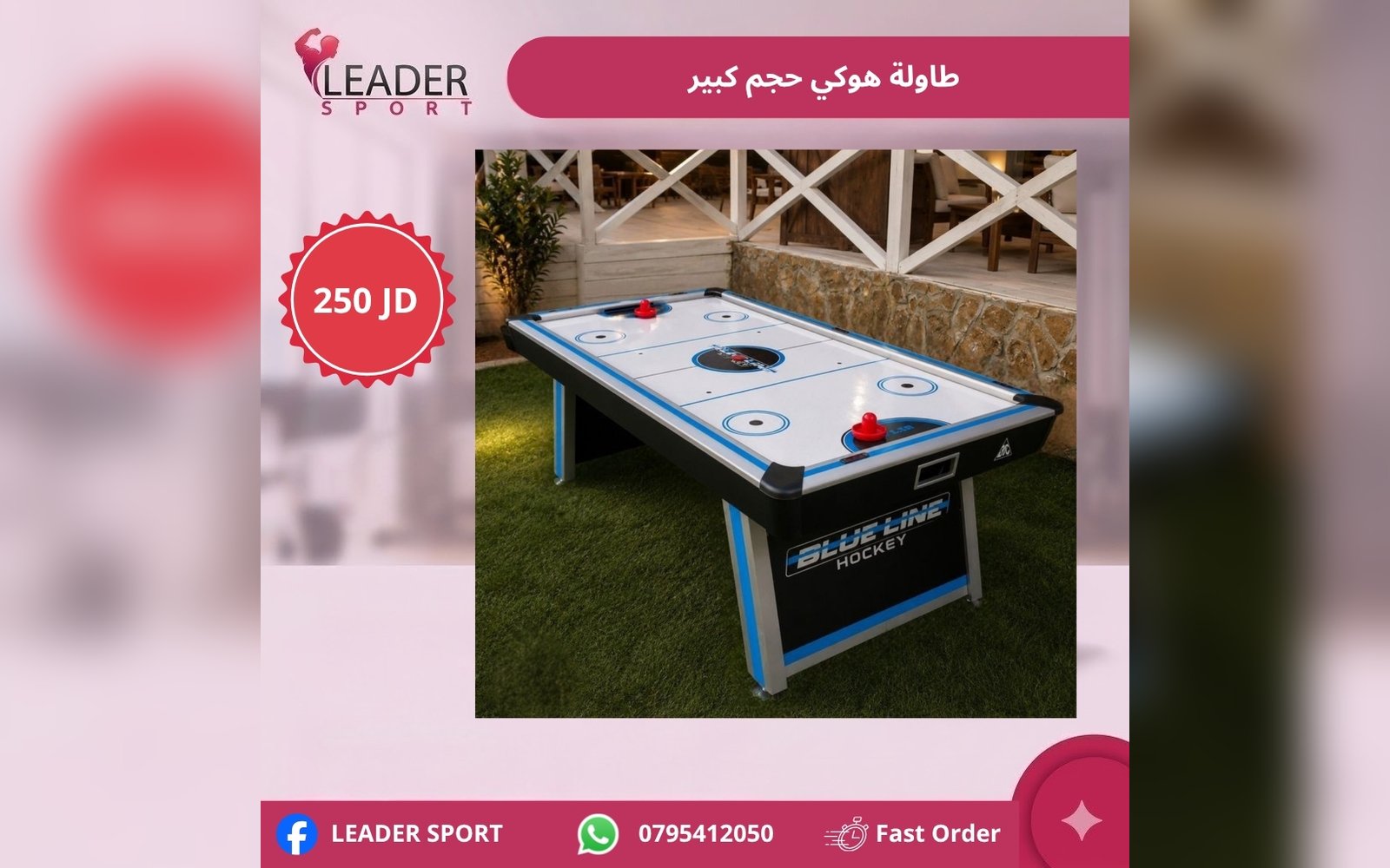 طاولة هوكي حجم كبير