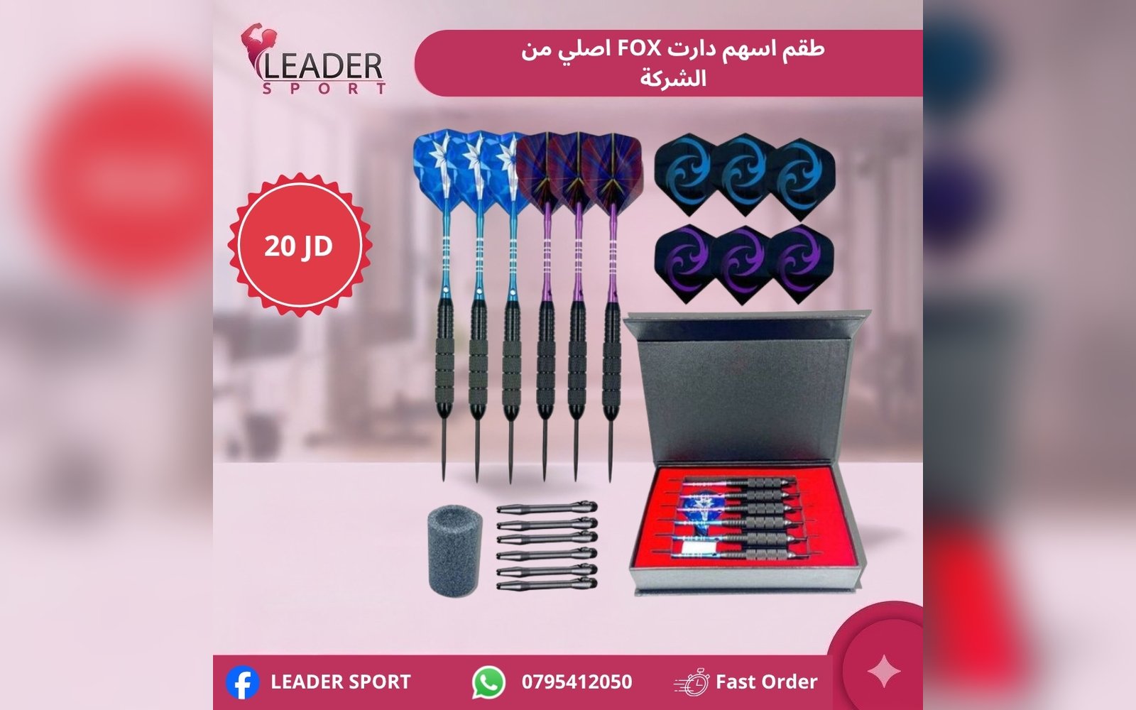 طقم أسهم دارت Fox