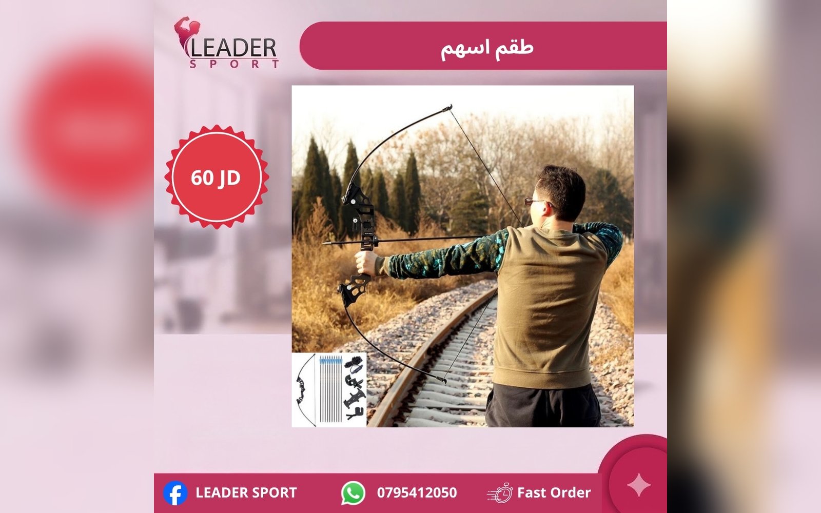 طقم أسهم