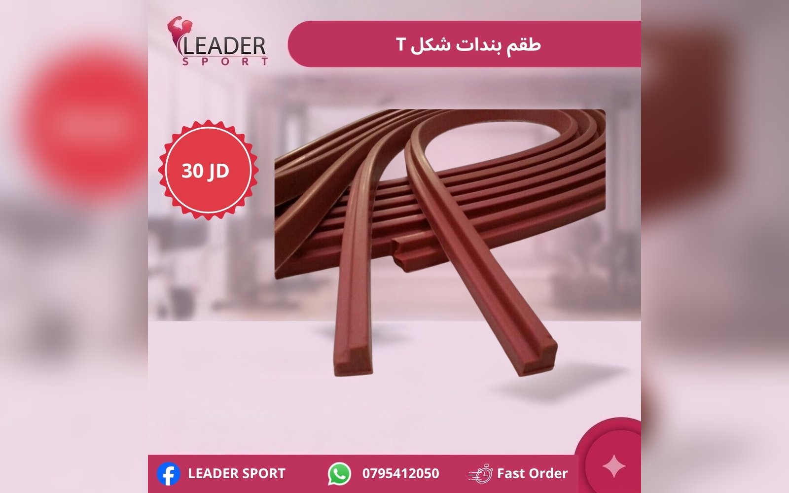 طقم بندات شكل T