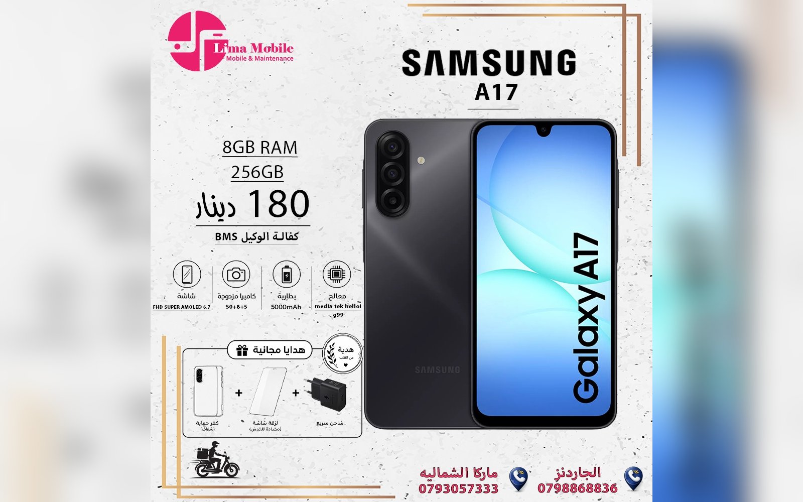 جهاز سامسونج A17