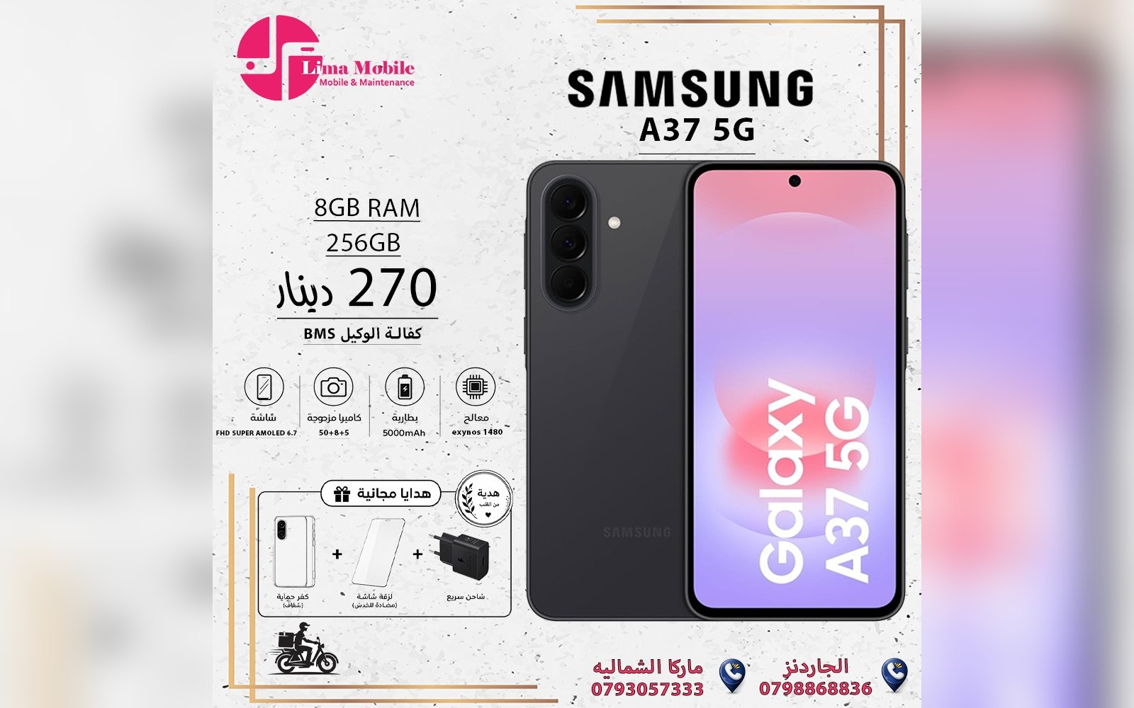 جهاز سامسونج A37 5G