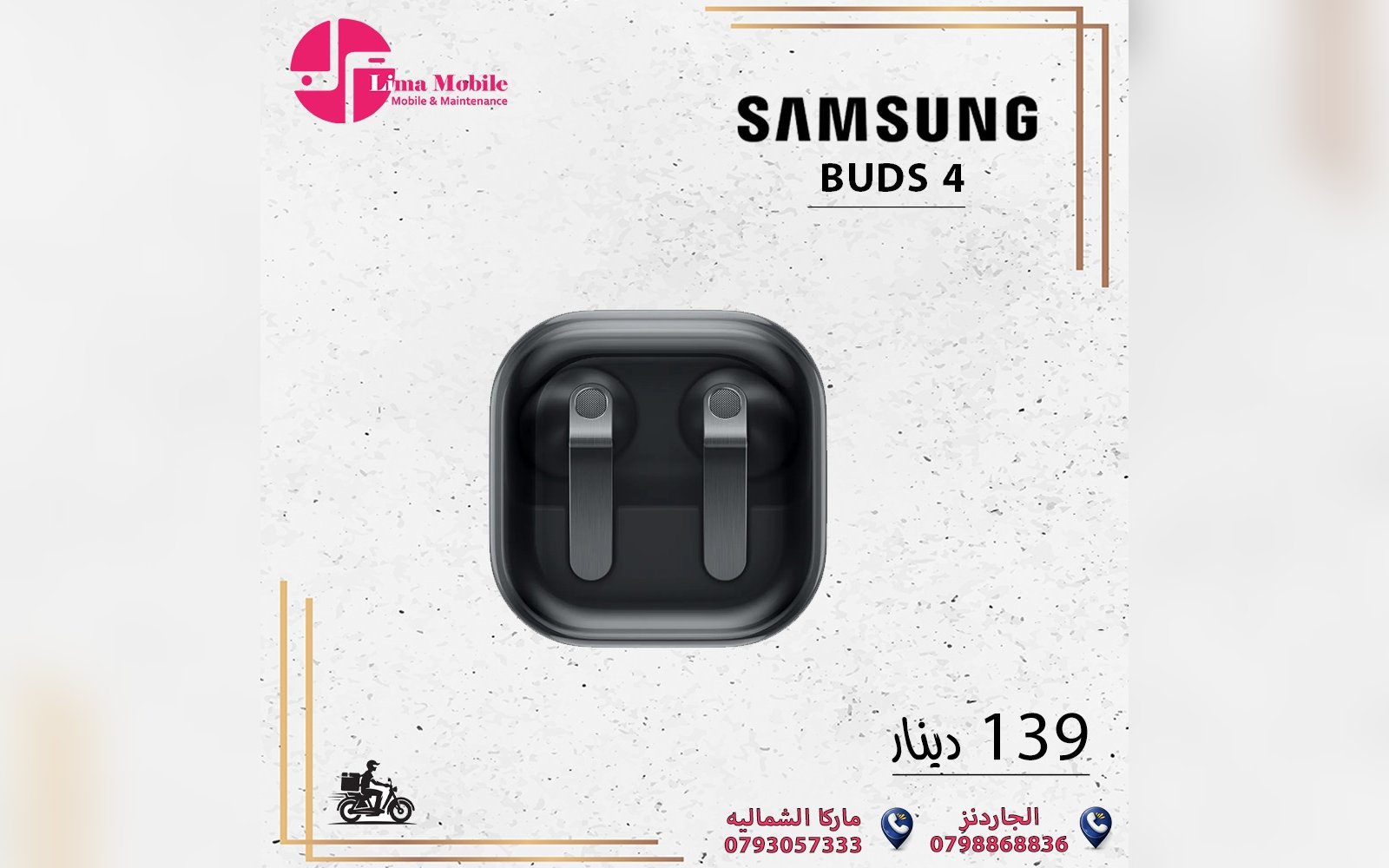 سماعة سامسونج Buds 4