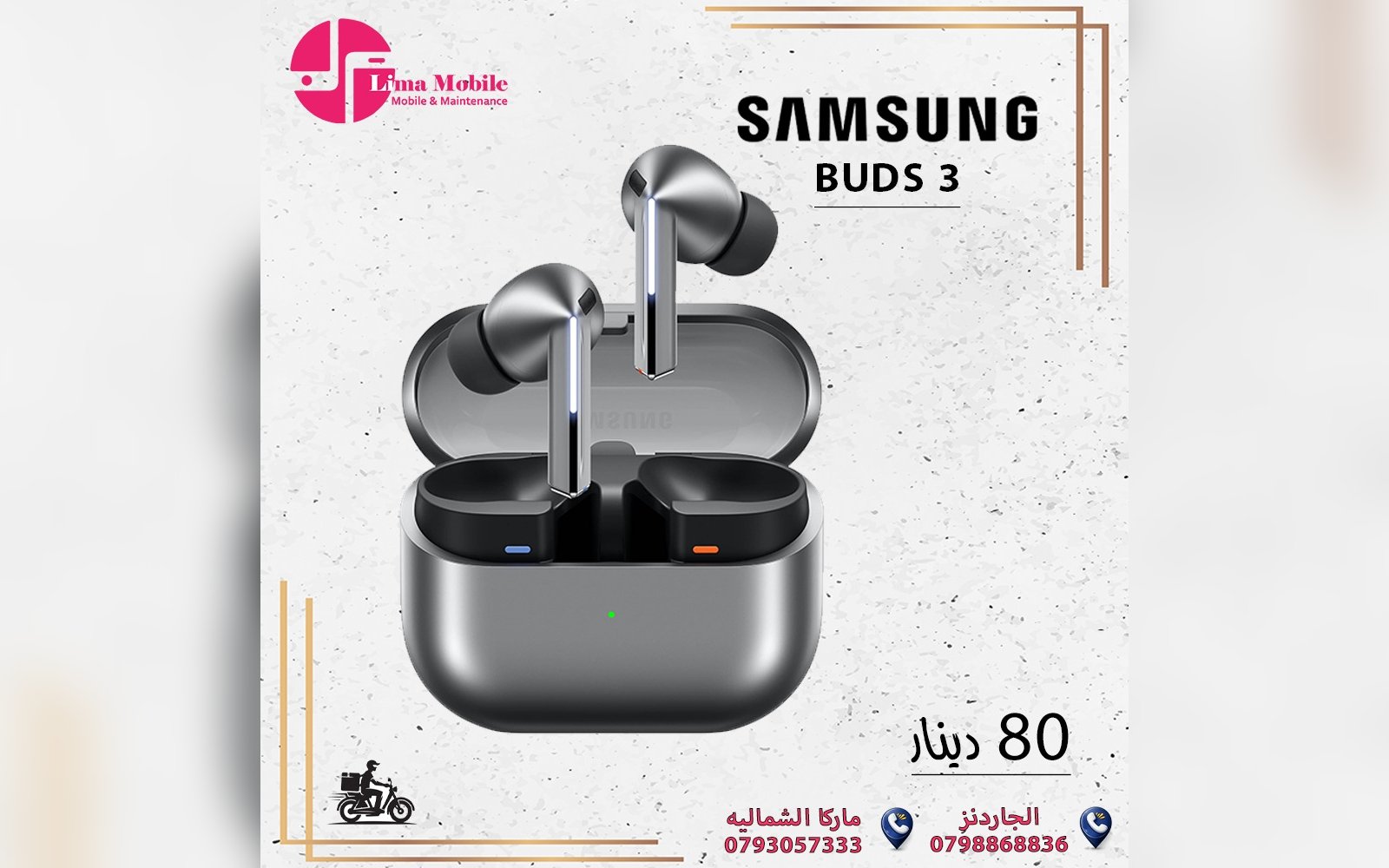 سماعة سامسونج Buds 3