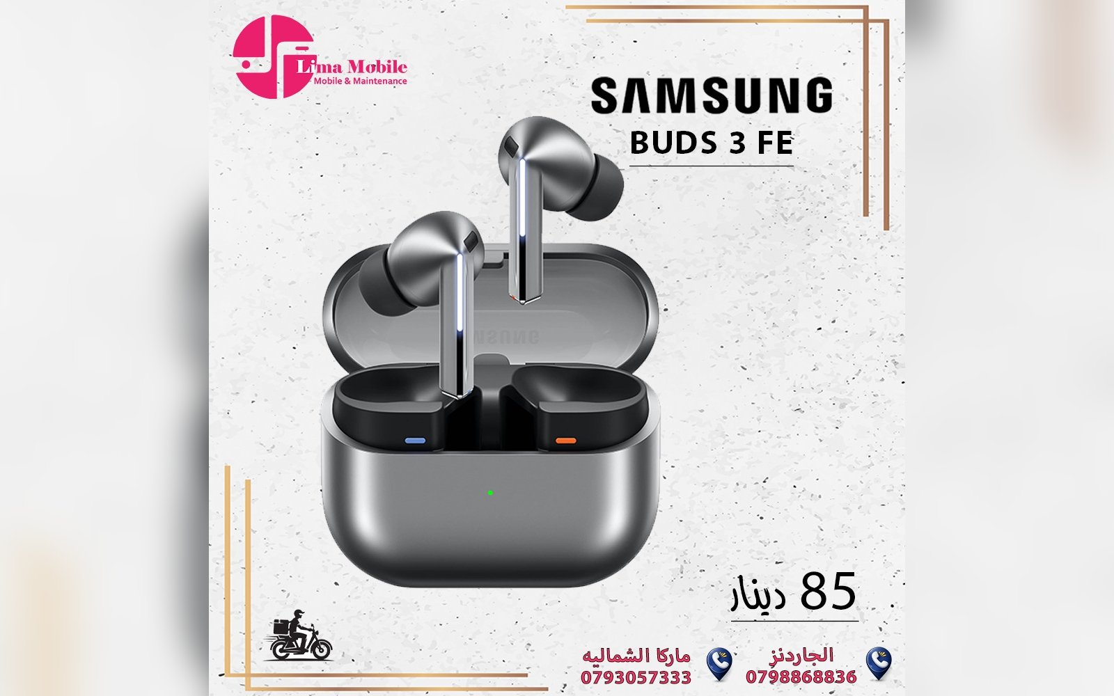 سماعة سامسونج Buds 3 FE
