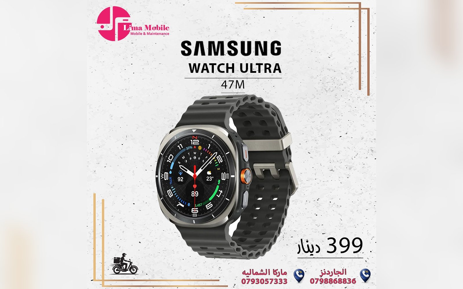 ساعة سامسونج Watch Ultra
