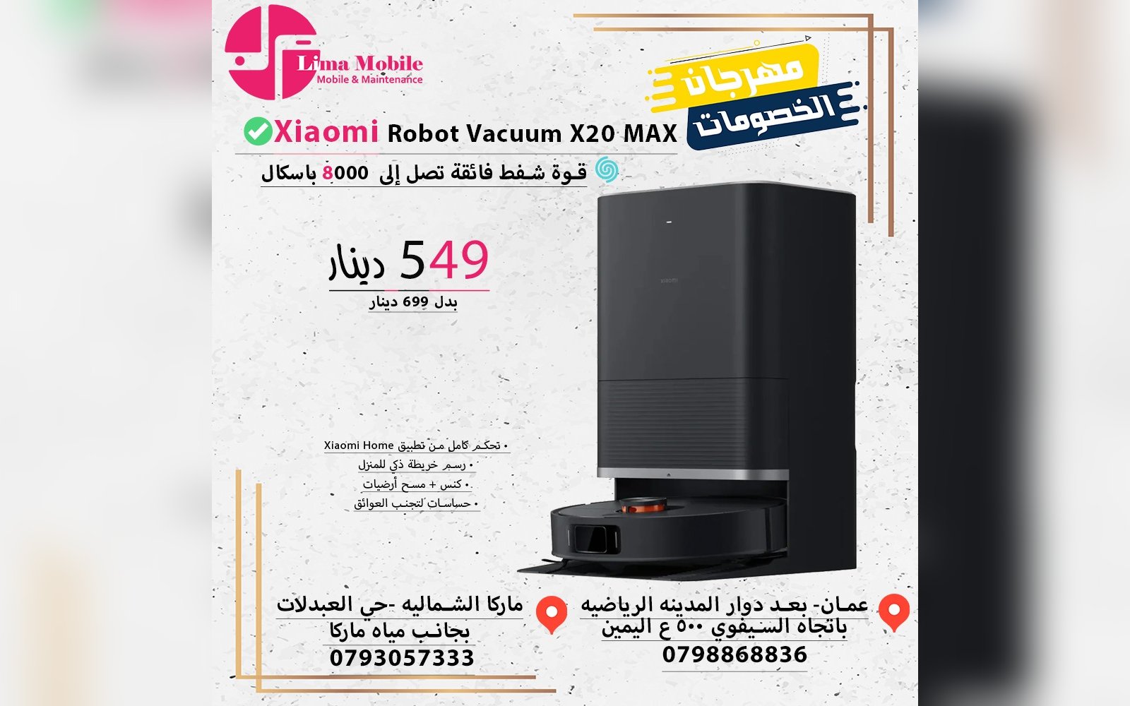 مكنسة روبوت Xiaomi