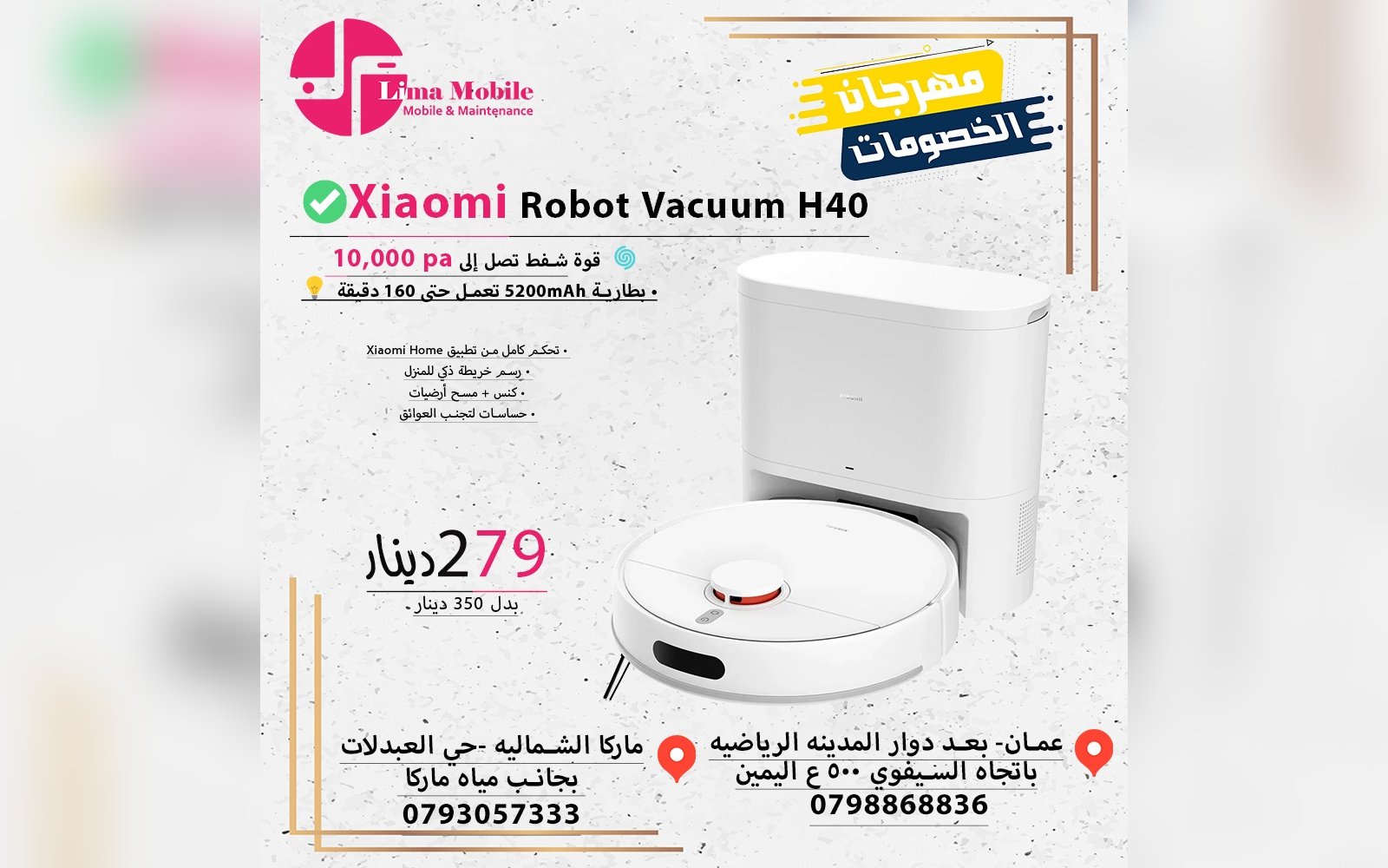 مكنسة روبوت Xiaomi