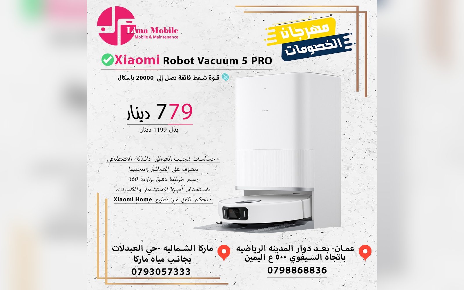 مكنسة روبوت Xiaomi