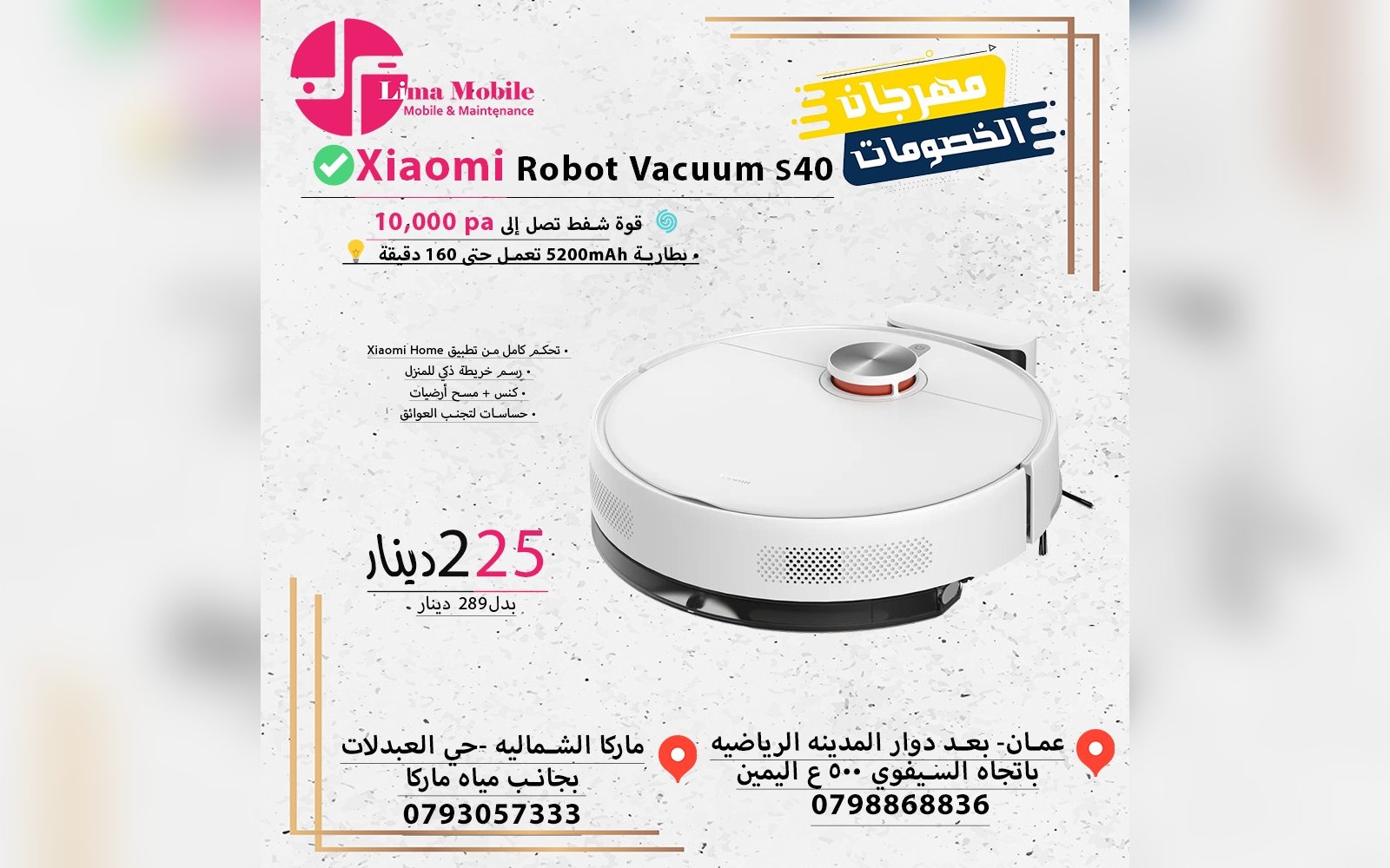 مكنسة روبوت Xiaomi