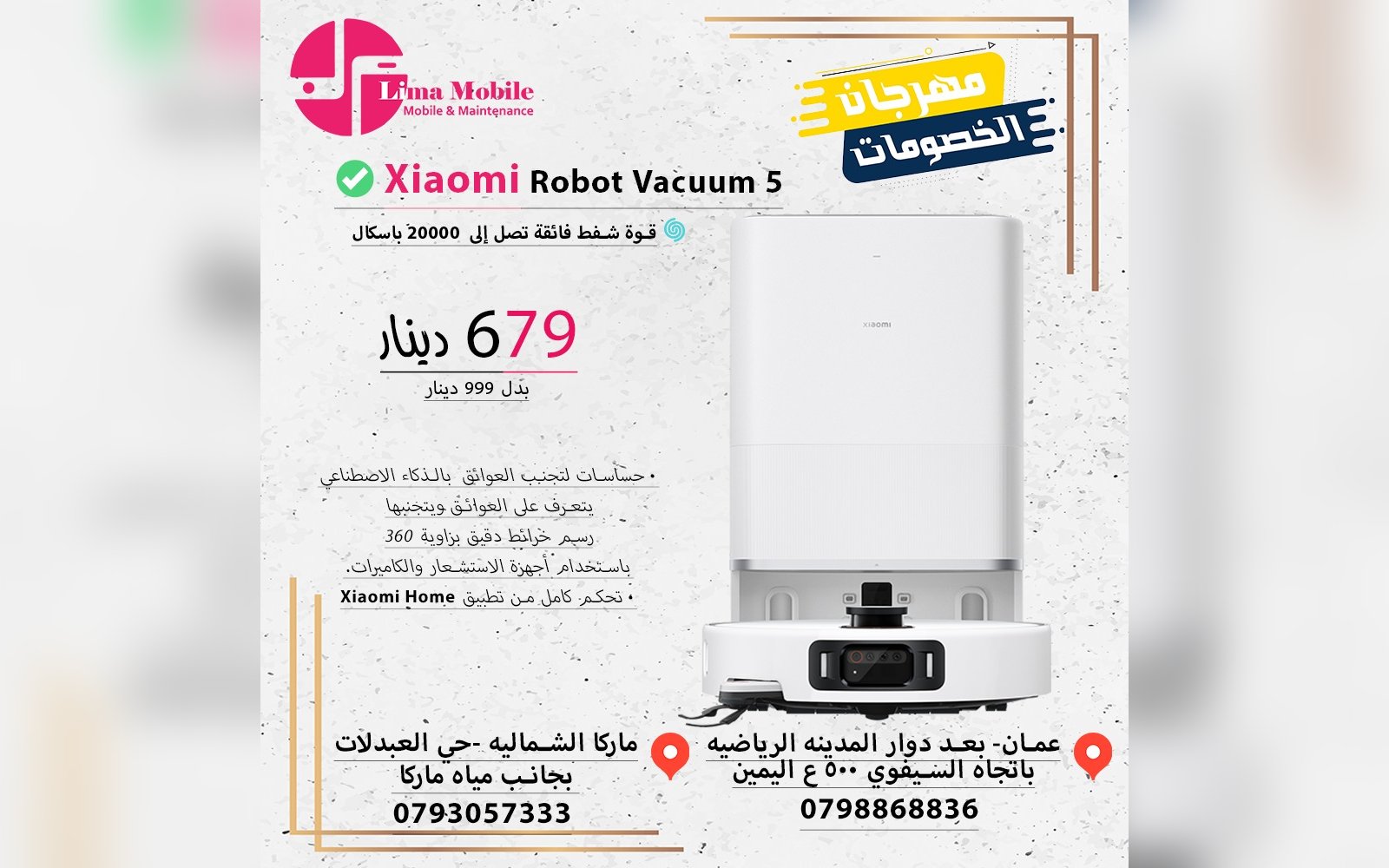 مكنسة روبوت Xiaomi