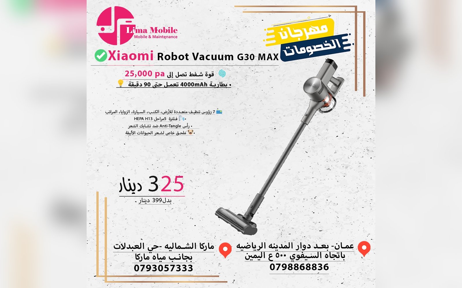 مكنسة Xiaomi