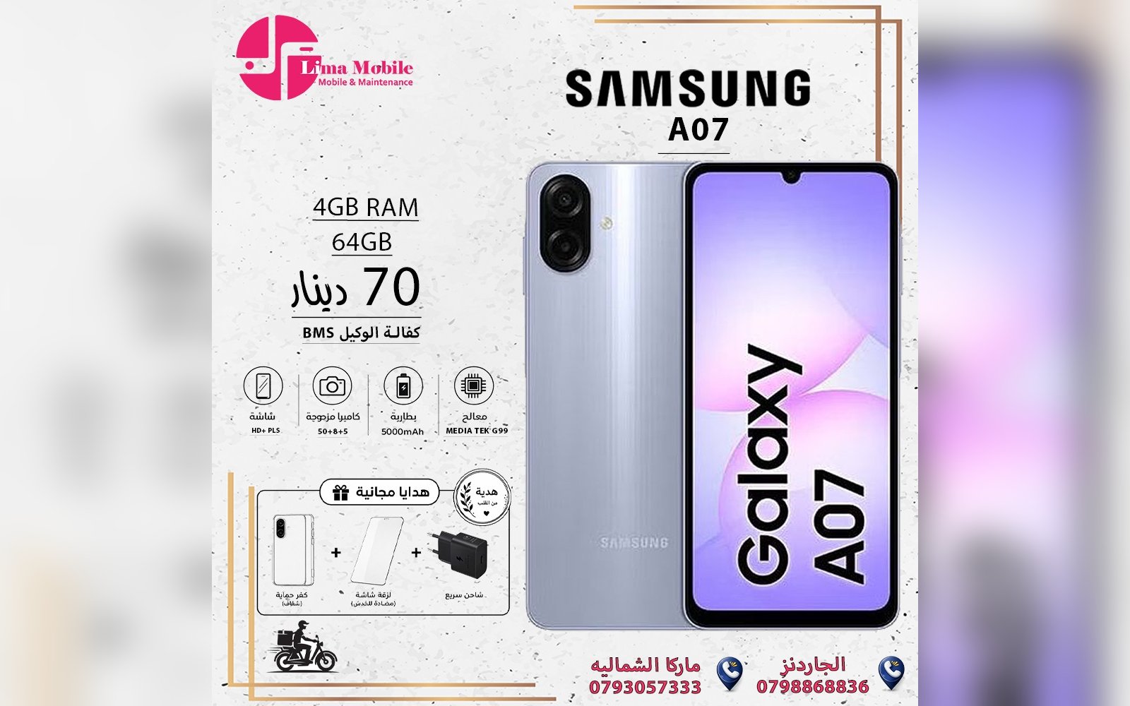 جهاز سامسونج A07