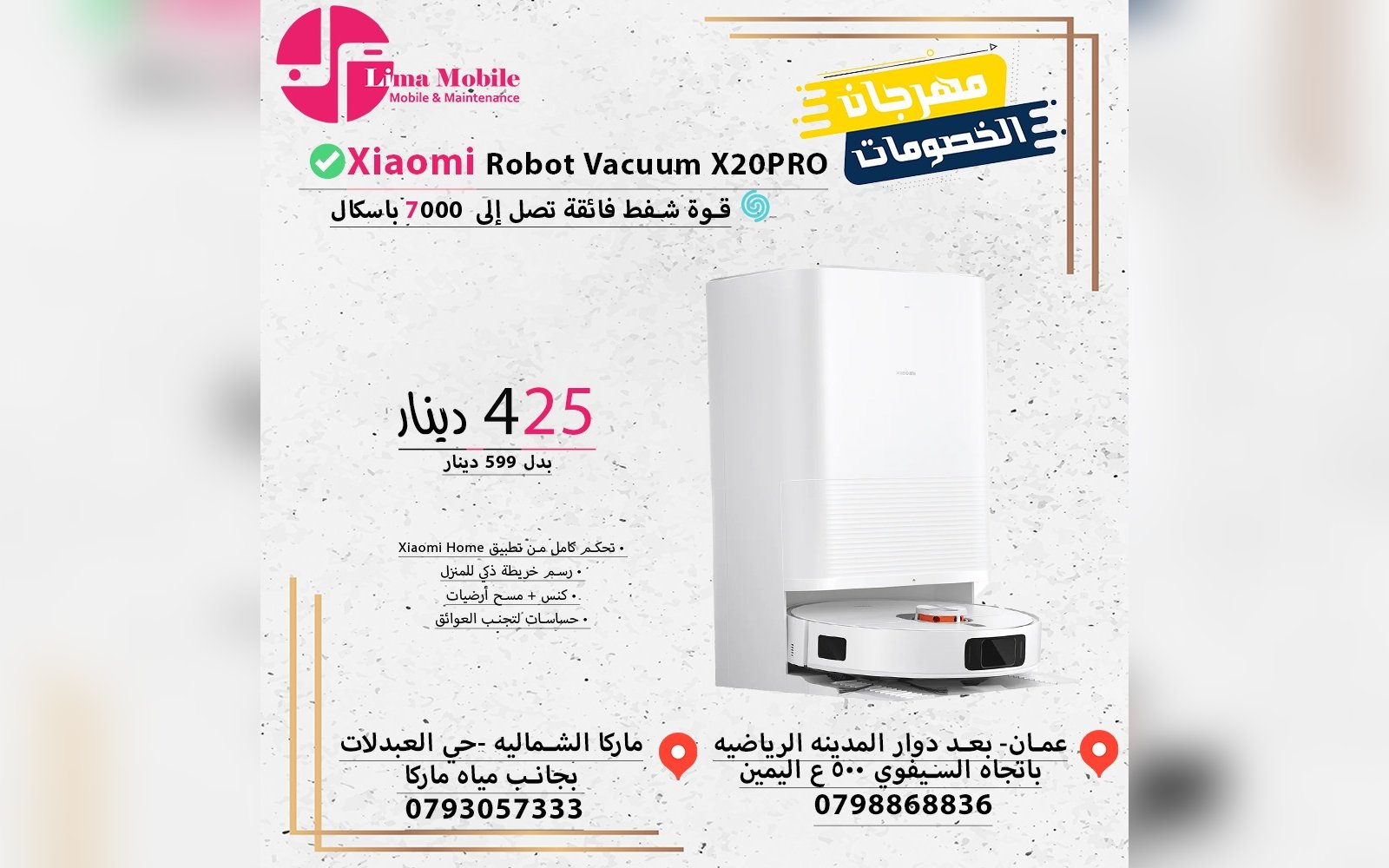 مكنسة روبوت Xiaomi