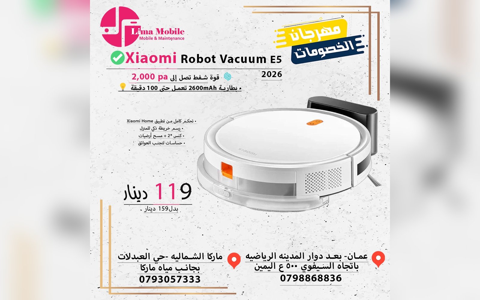 مكنسة روبوت Xiaomi