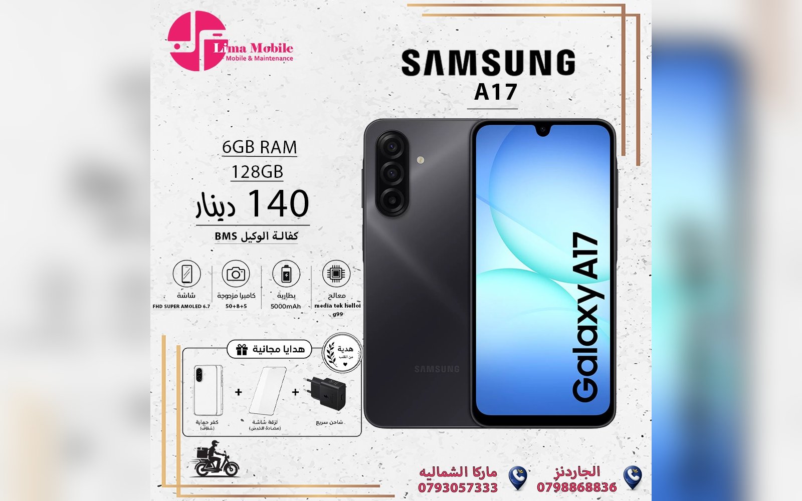جهاز سامسونج A17