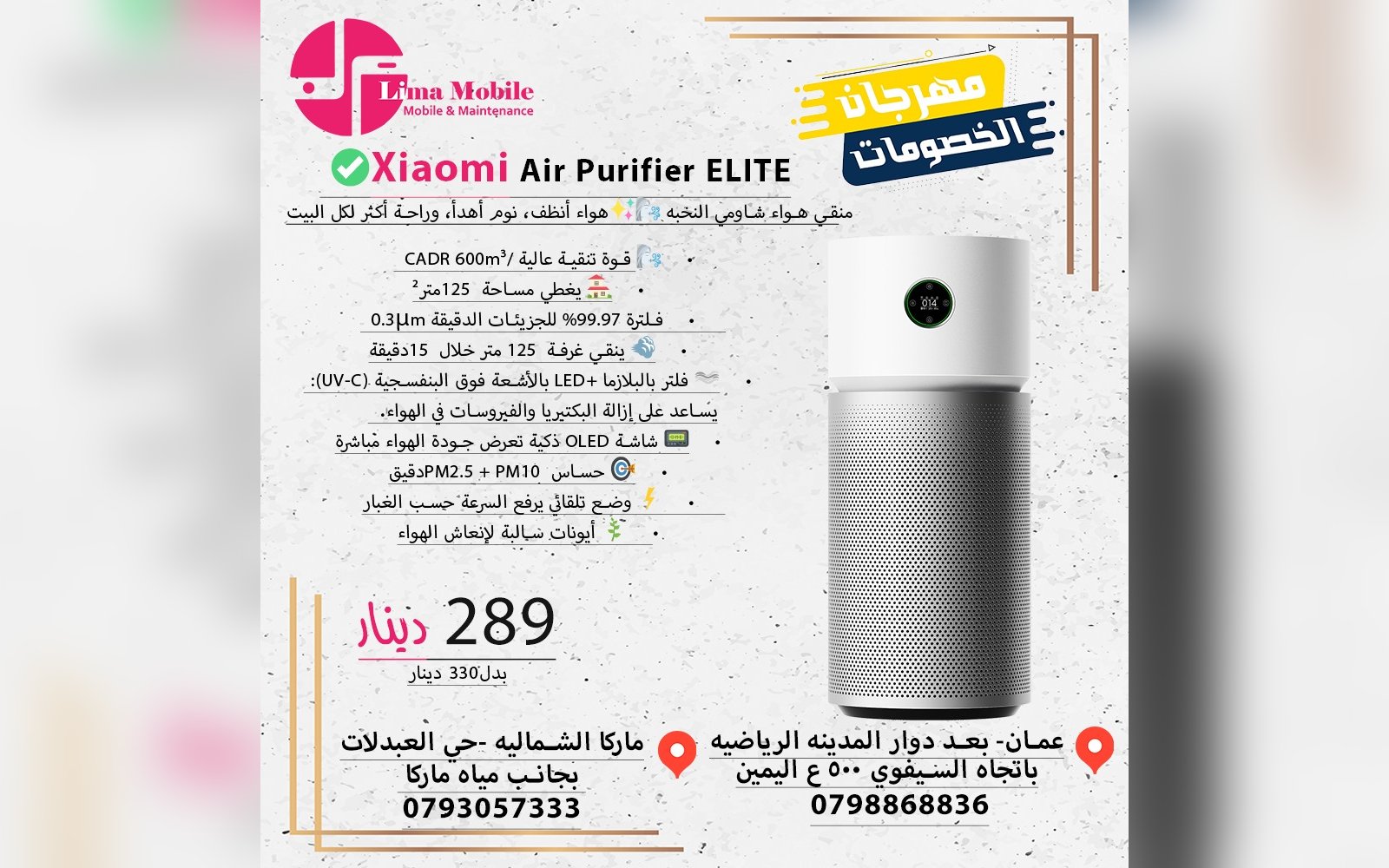 منقي هواء Xiaomi Air Purifier Elite