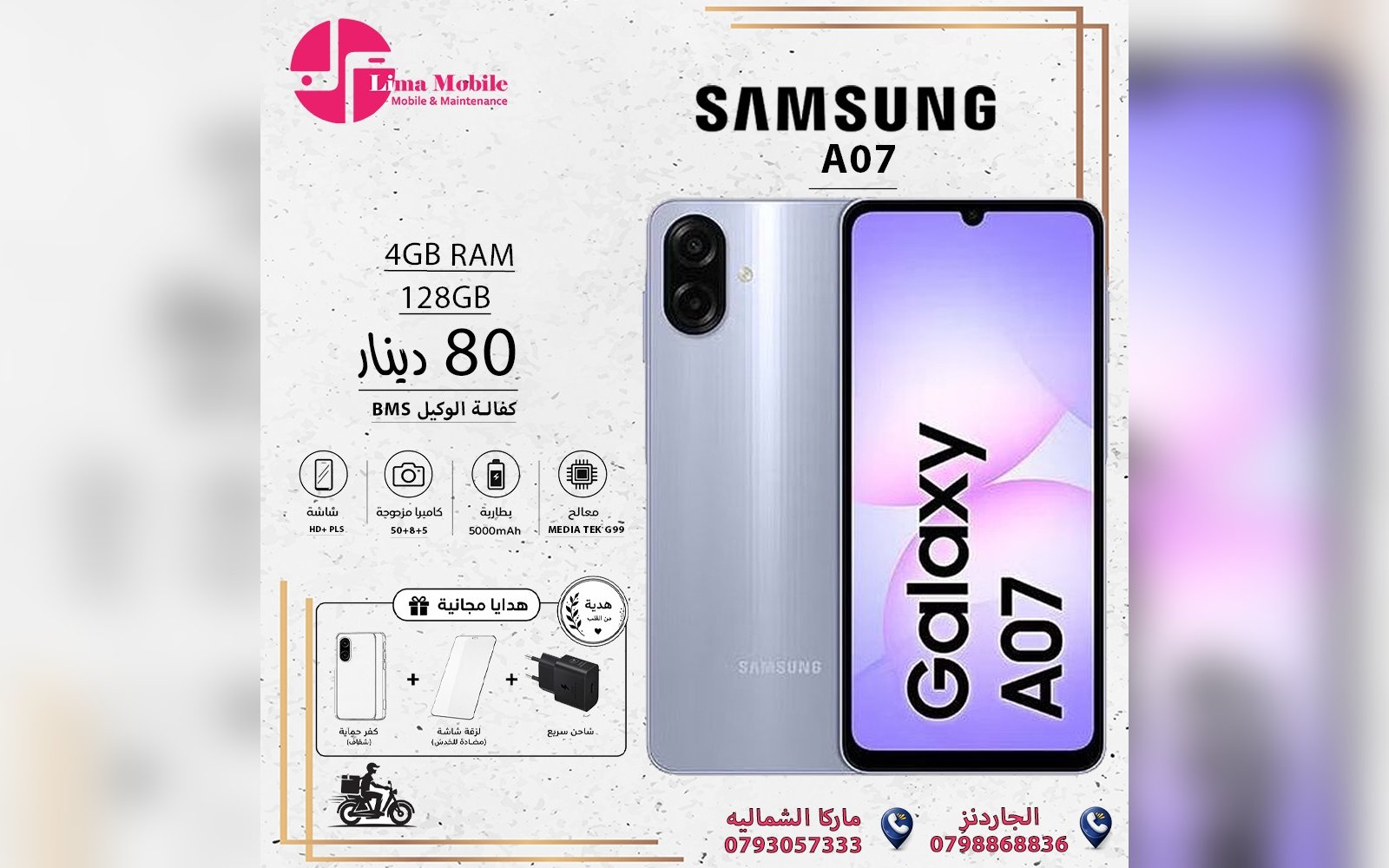جهاز سامسونج A07