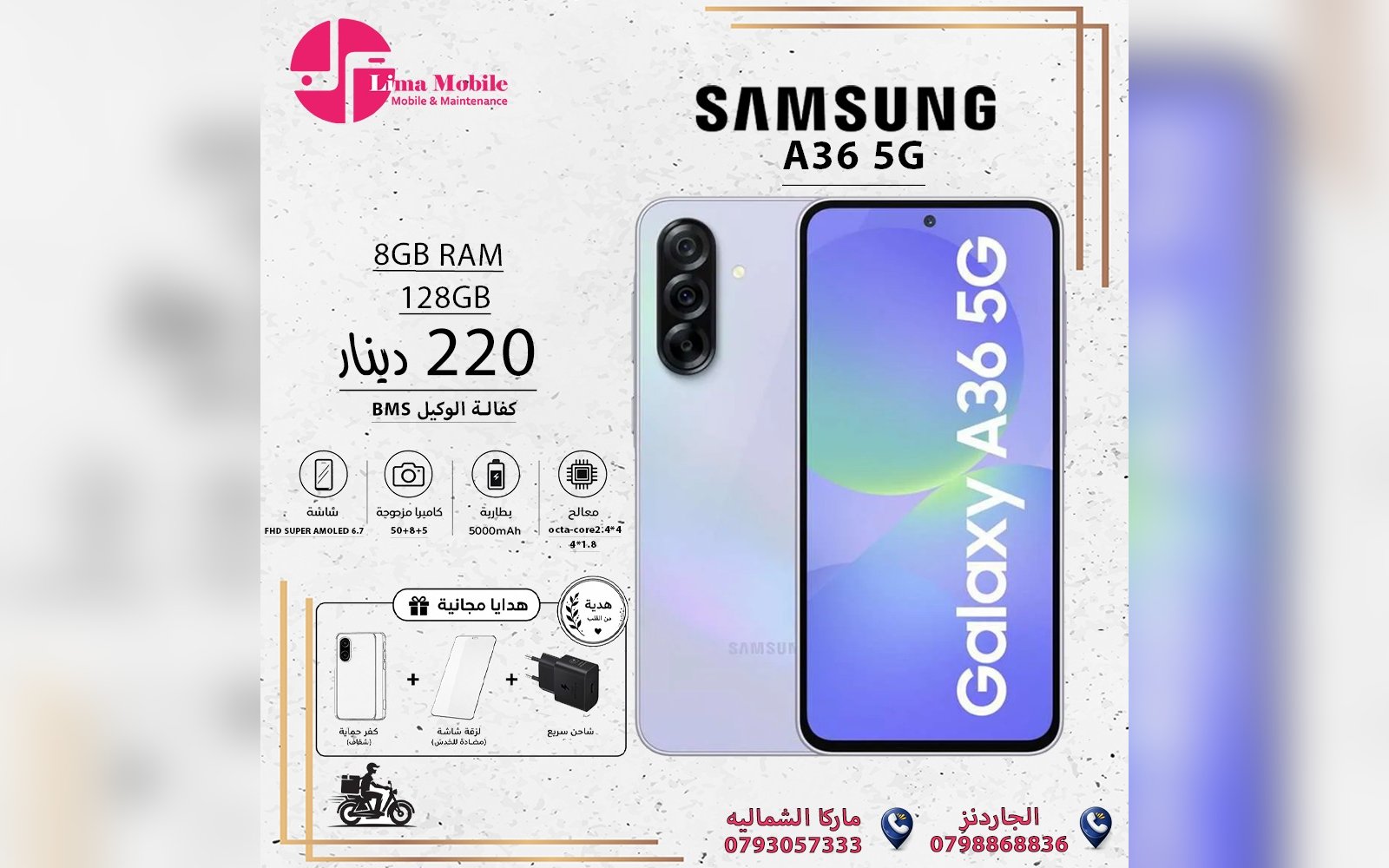 جهاز سامسونج A36 5G