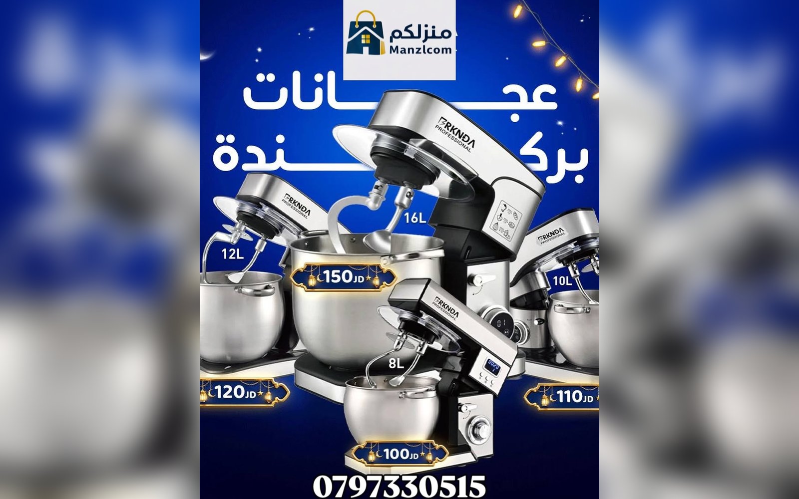 عجانات بركندا