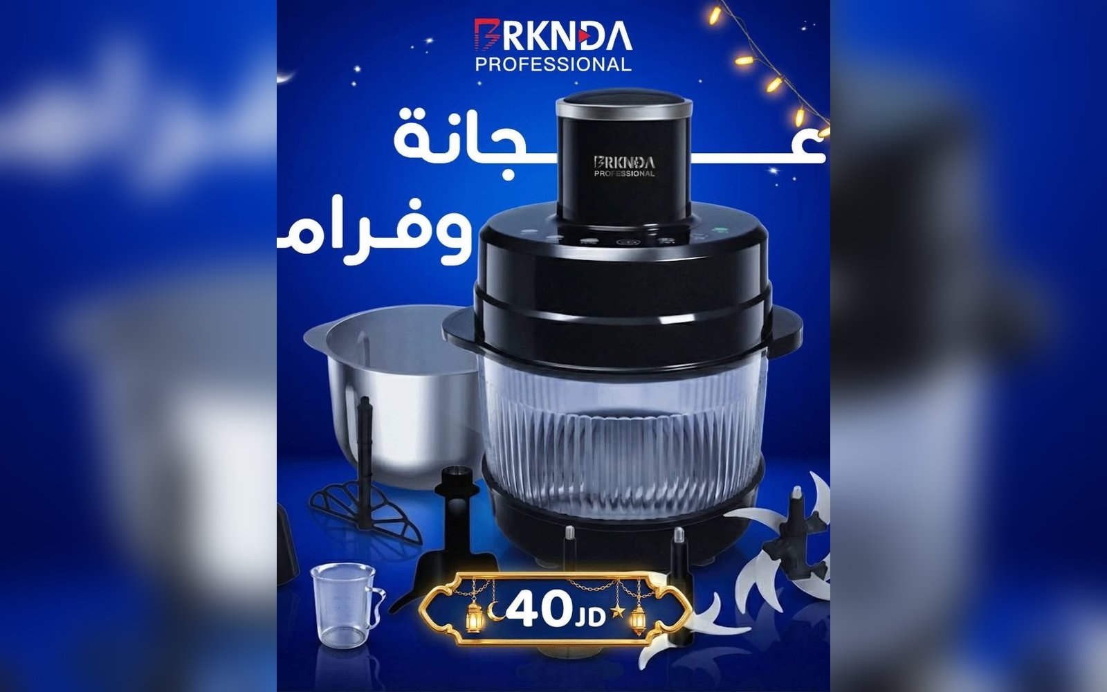 عجانة و فرامة