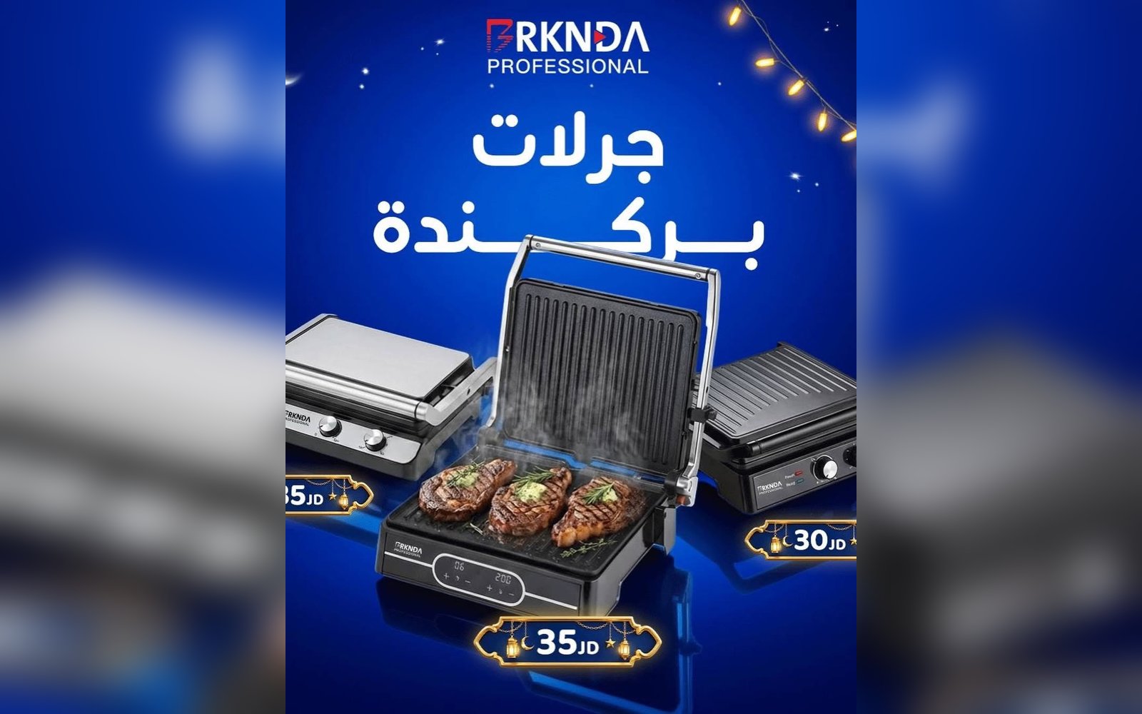 جرلات بركندا
