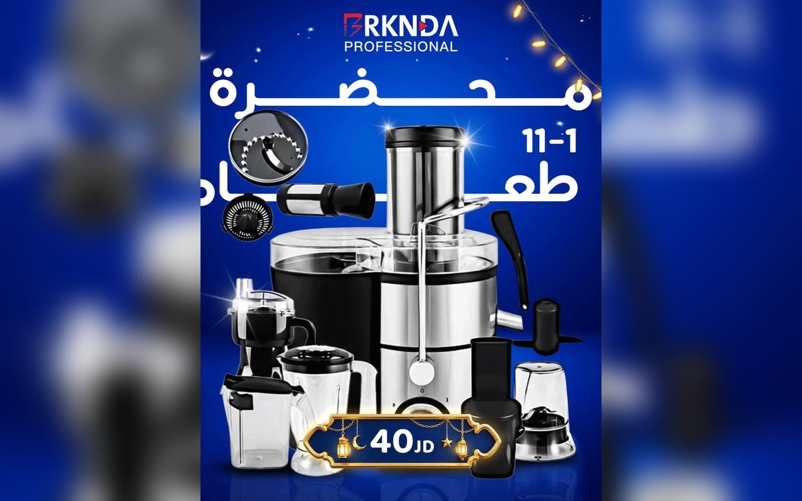 محضرة طعام 11-1