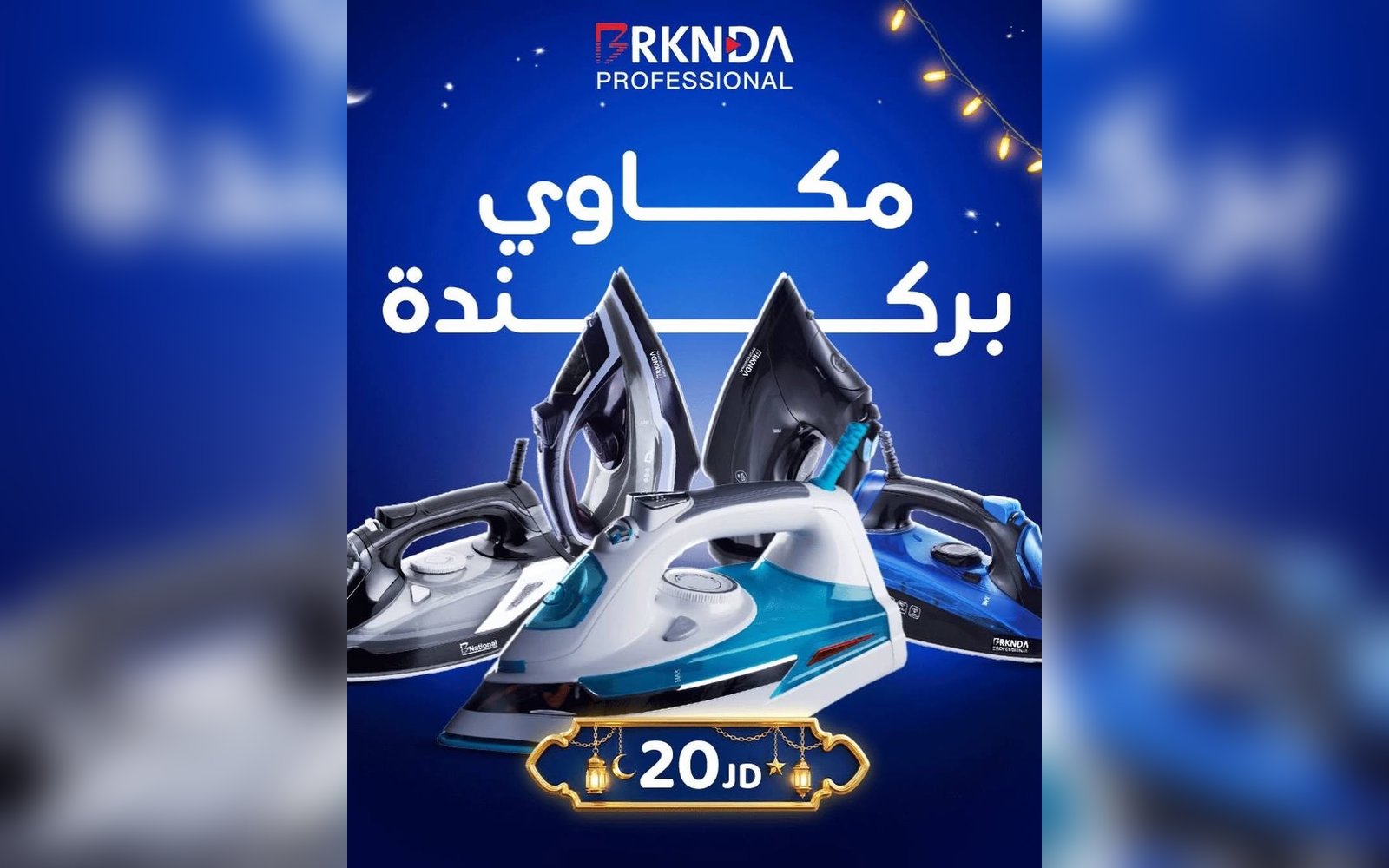 مكاوي بركندا