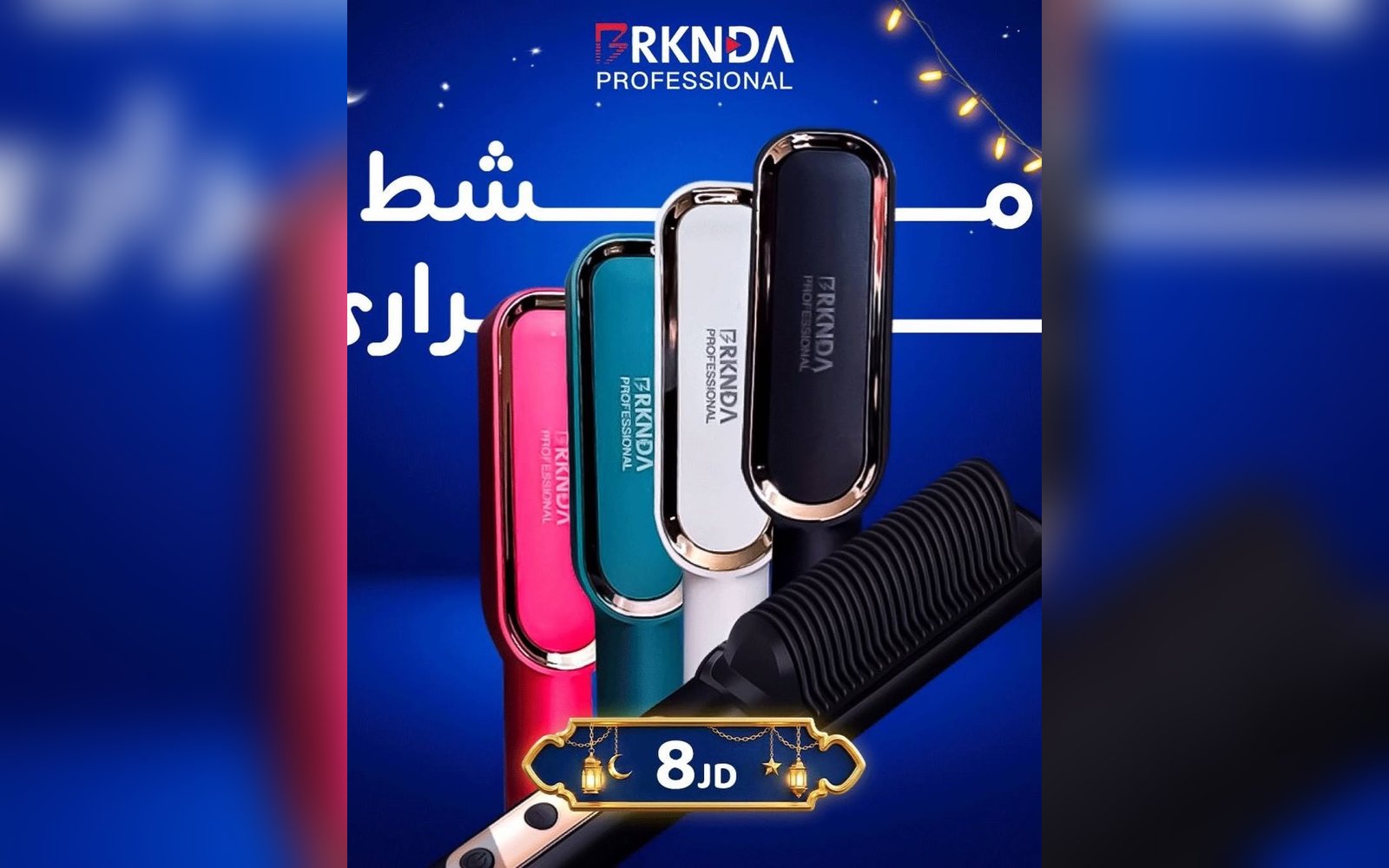 مشط حراري