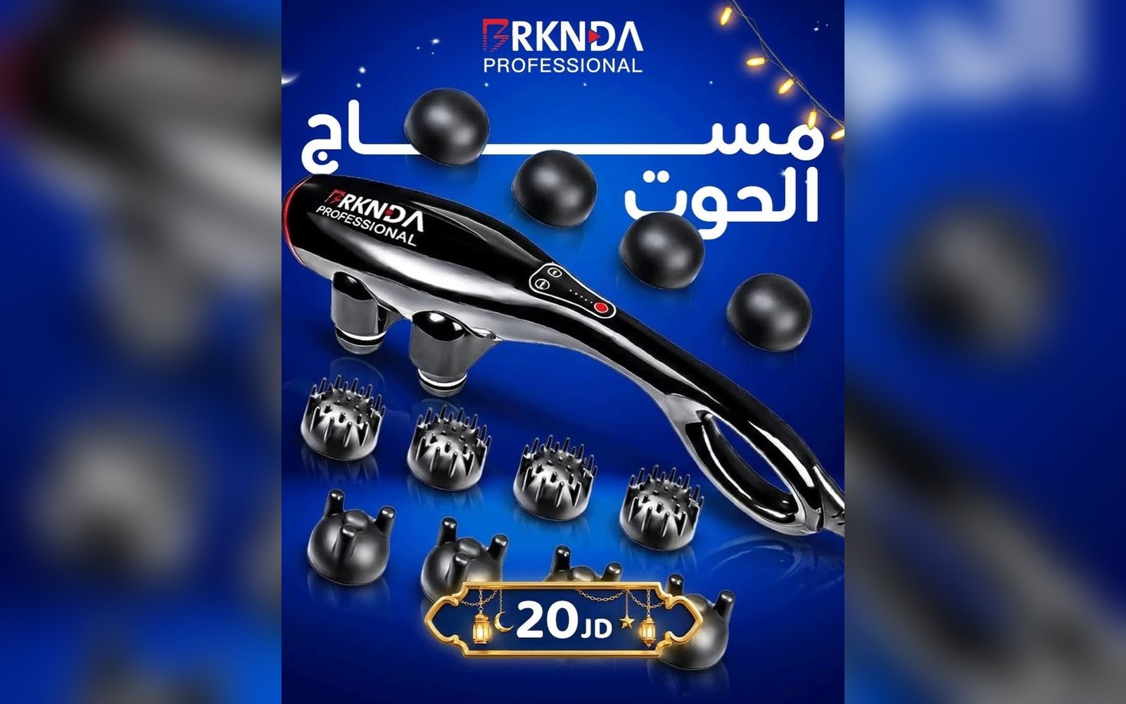 جهاز مساج الحوت