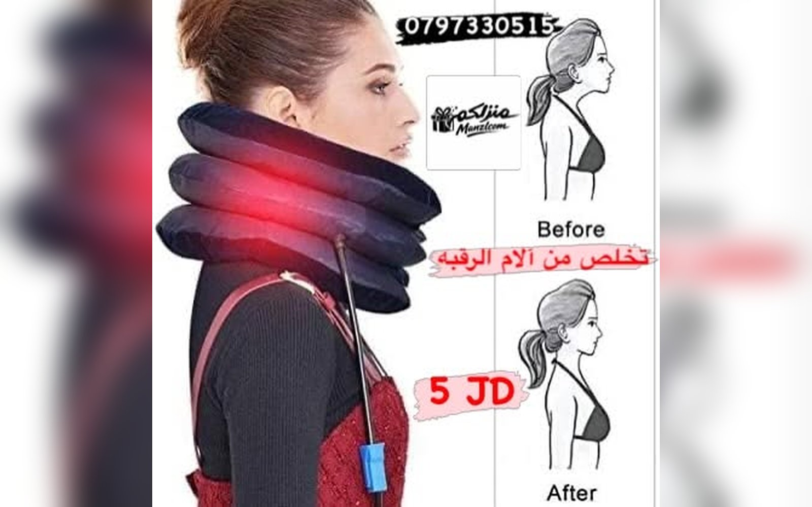 جهاز مساج للرقبة