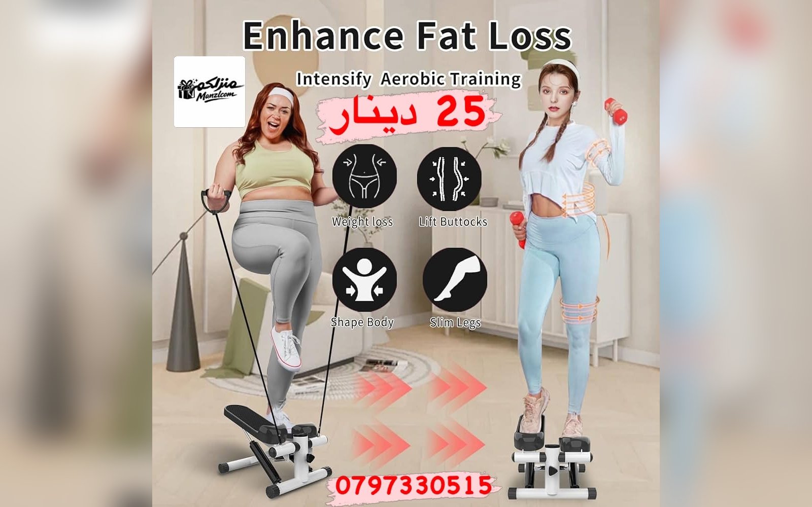 جهاز تمرين منزلي ذكي