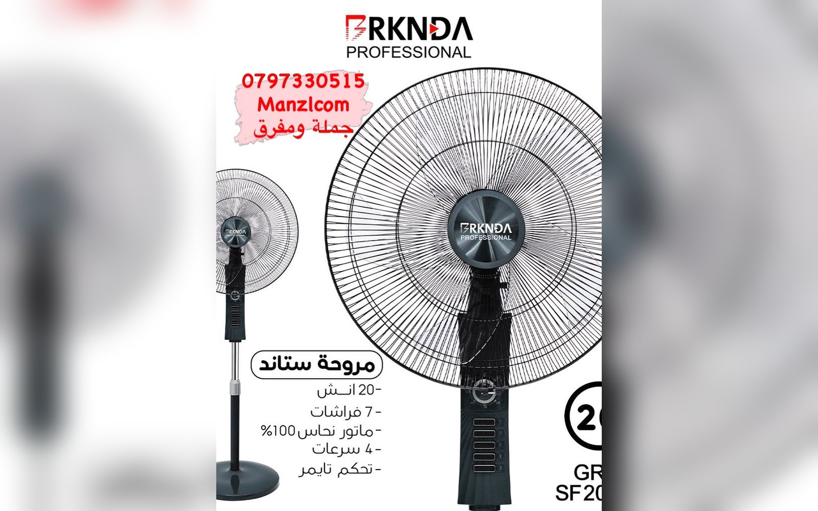 مروحة