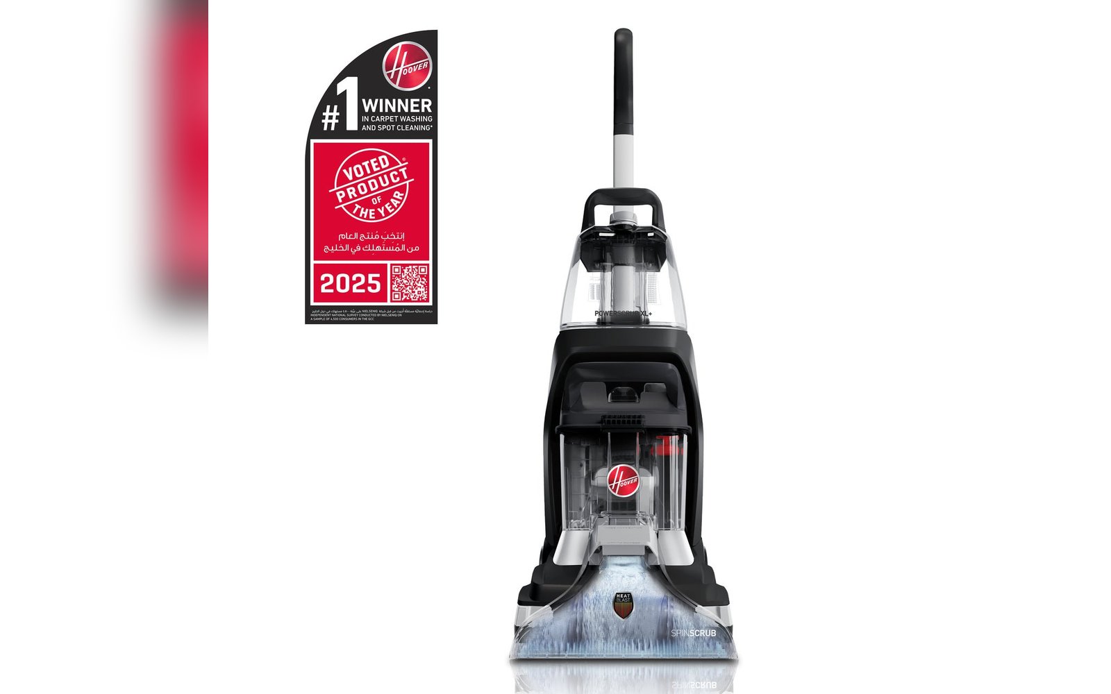 غسالة هوفر سجاد hoover power scrub xl