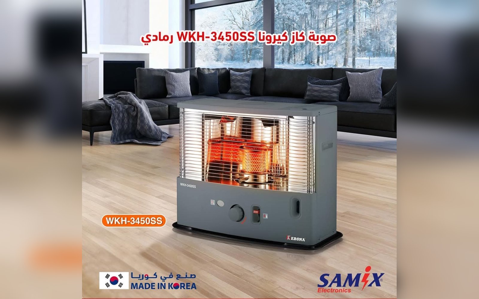 صوبة الكاز الأصلية Kiruna WKH-3450SS