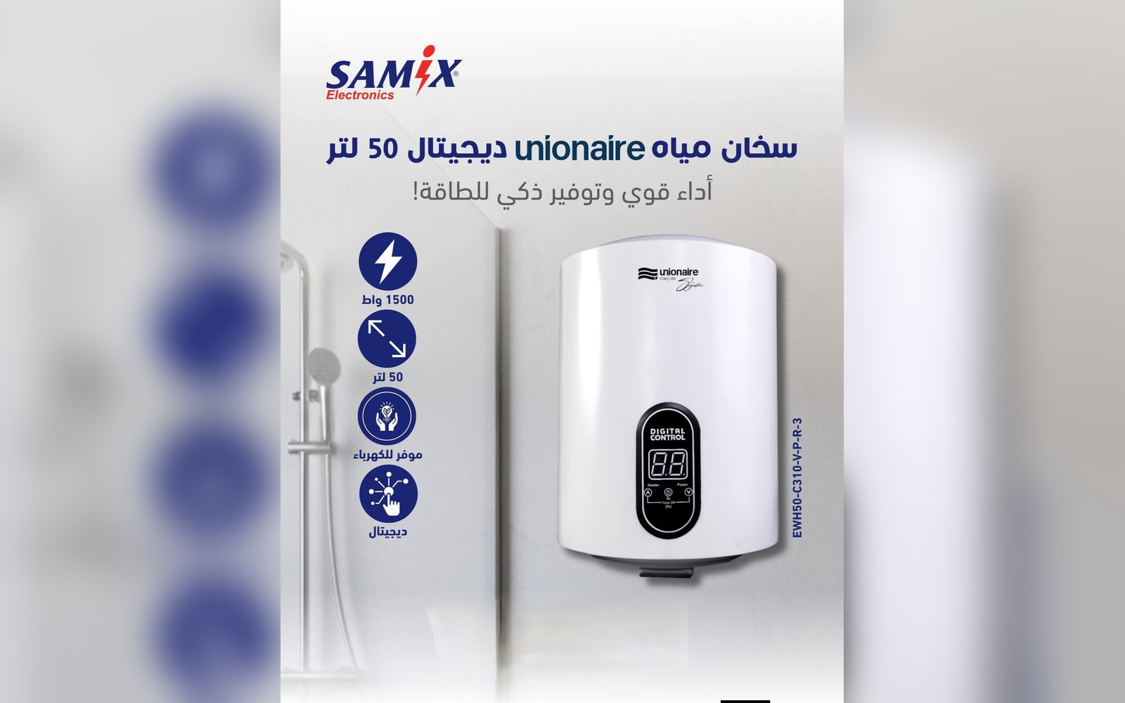 سخان مياه بخزان (كيزر) سعة 50 لتر