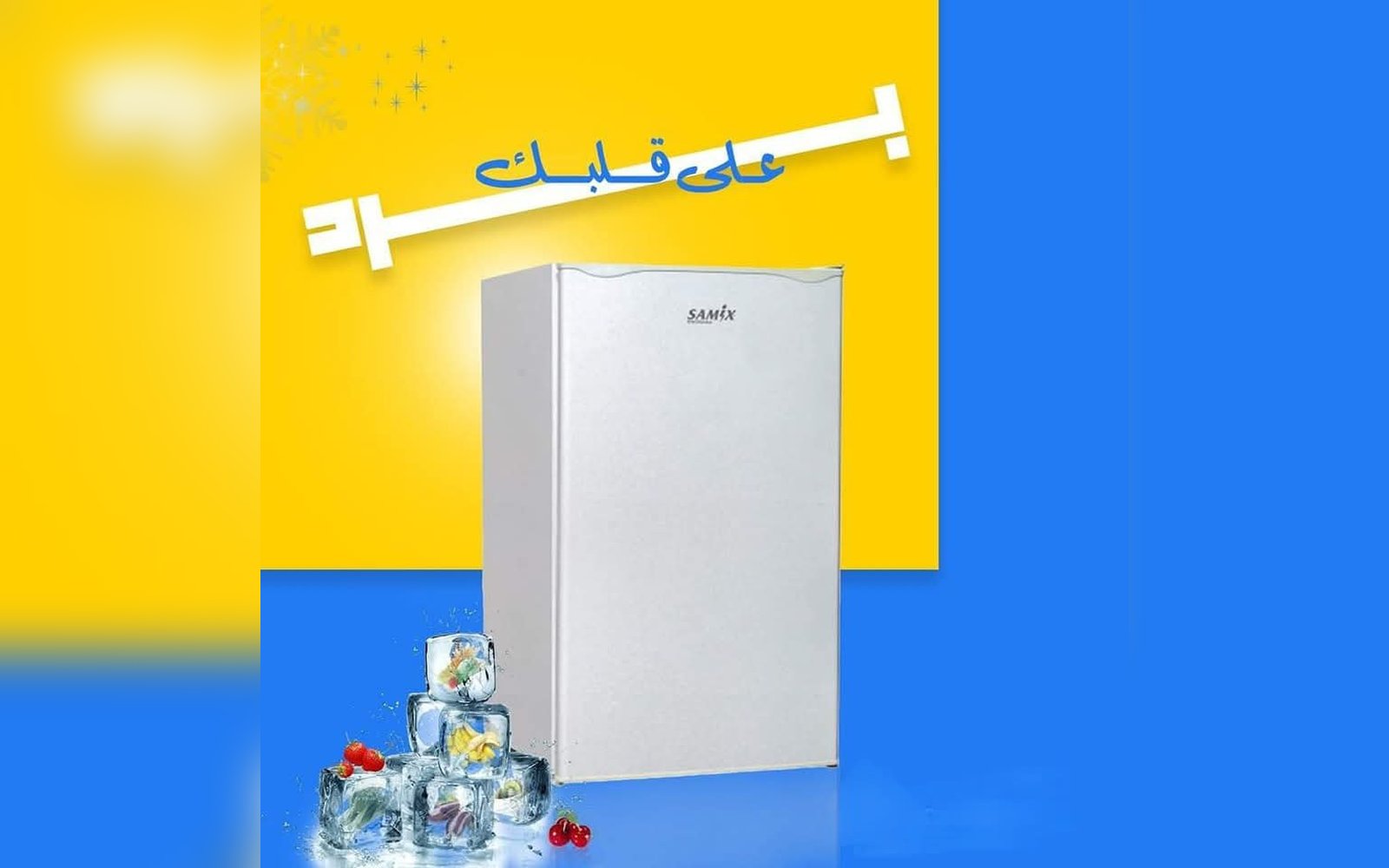 سامكس ثلاجة مكتب BC90W 90 لتر