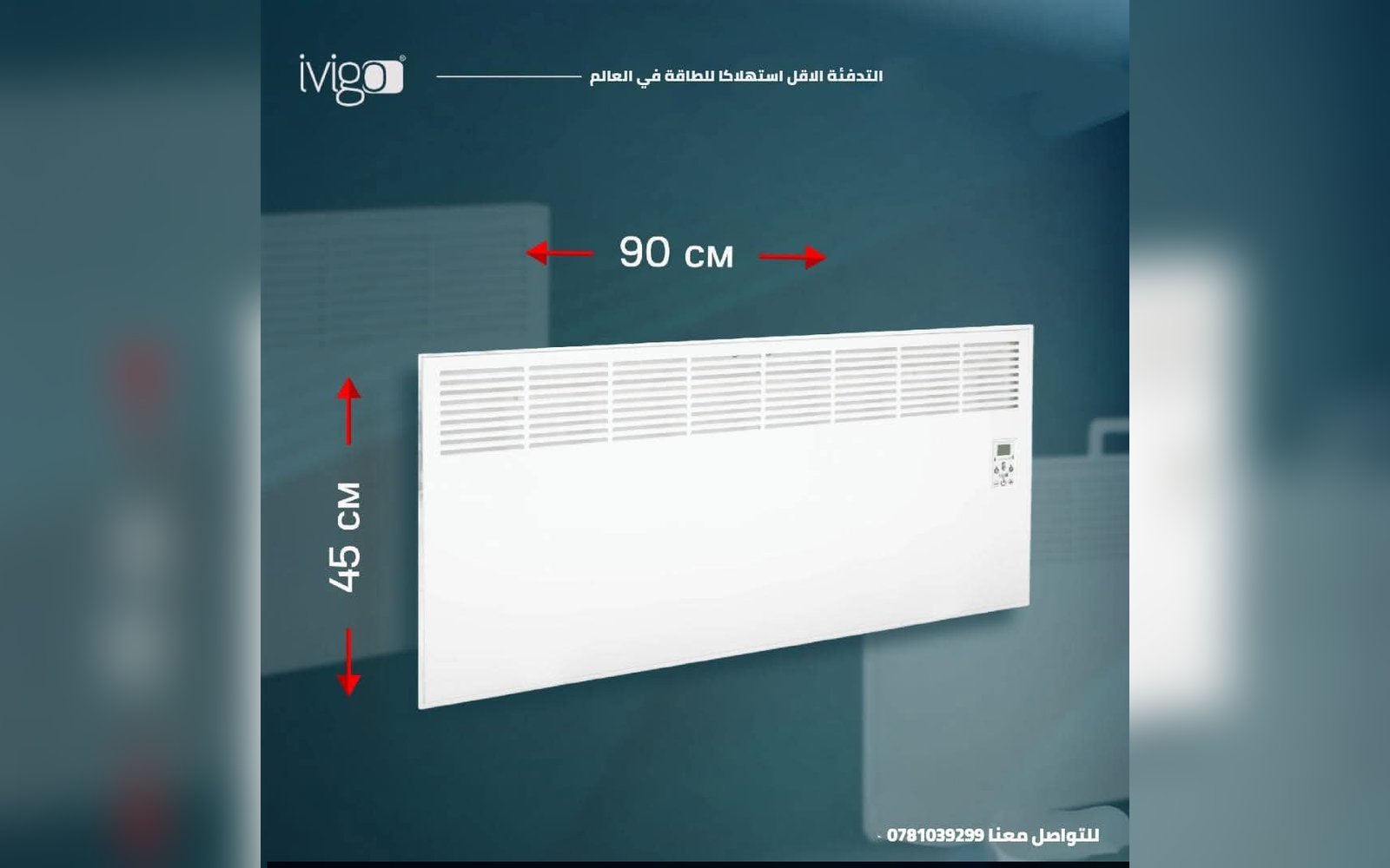 ⁦Ivigo Professional Convector 2500Wروديتر تدفئة