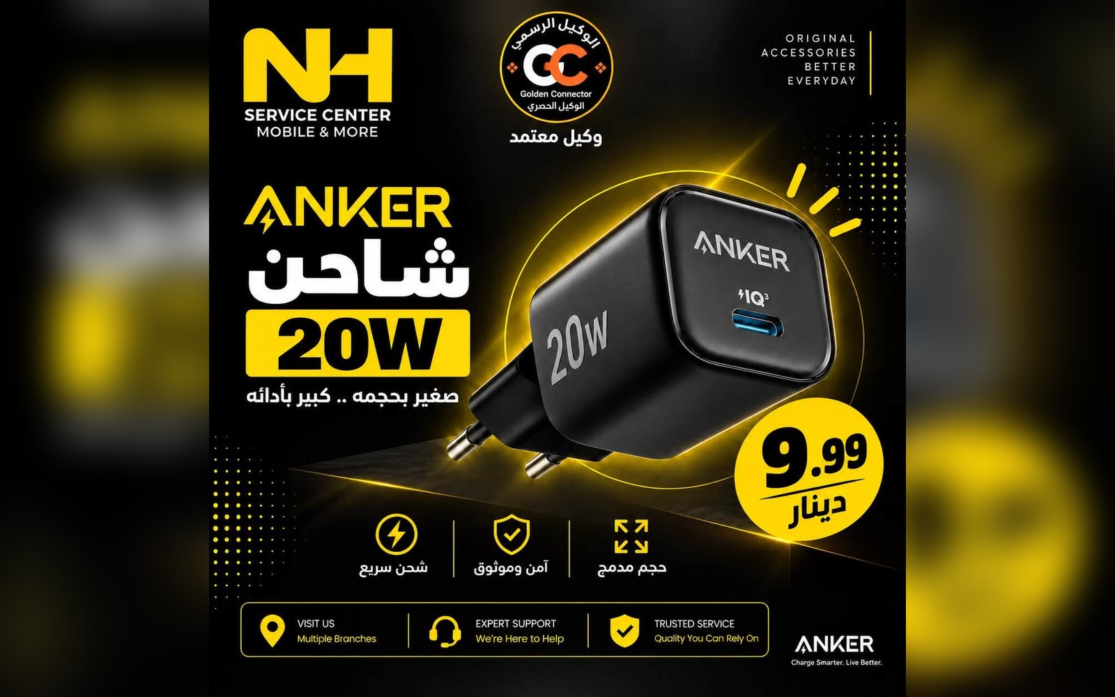 شاحن أنكر 20 واط