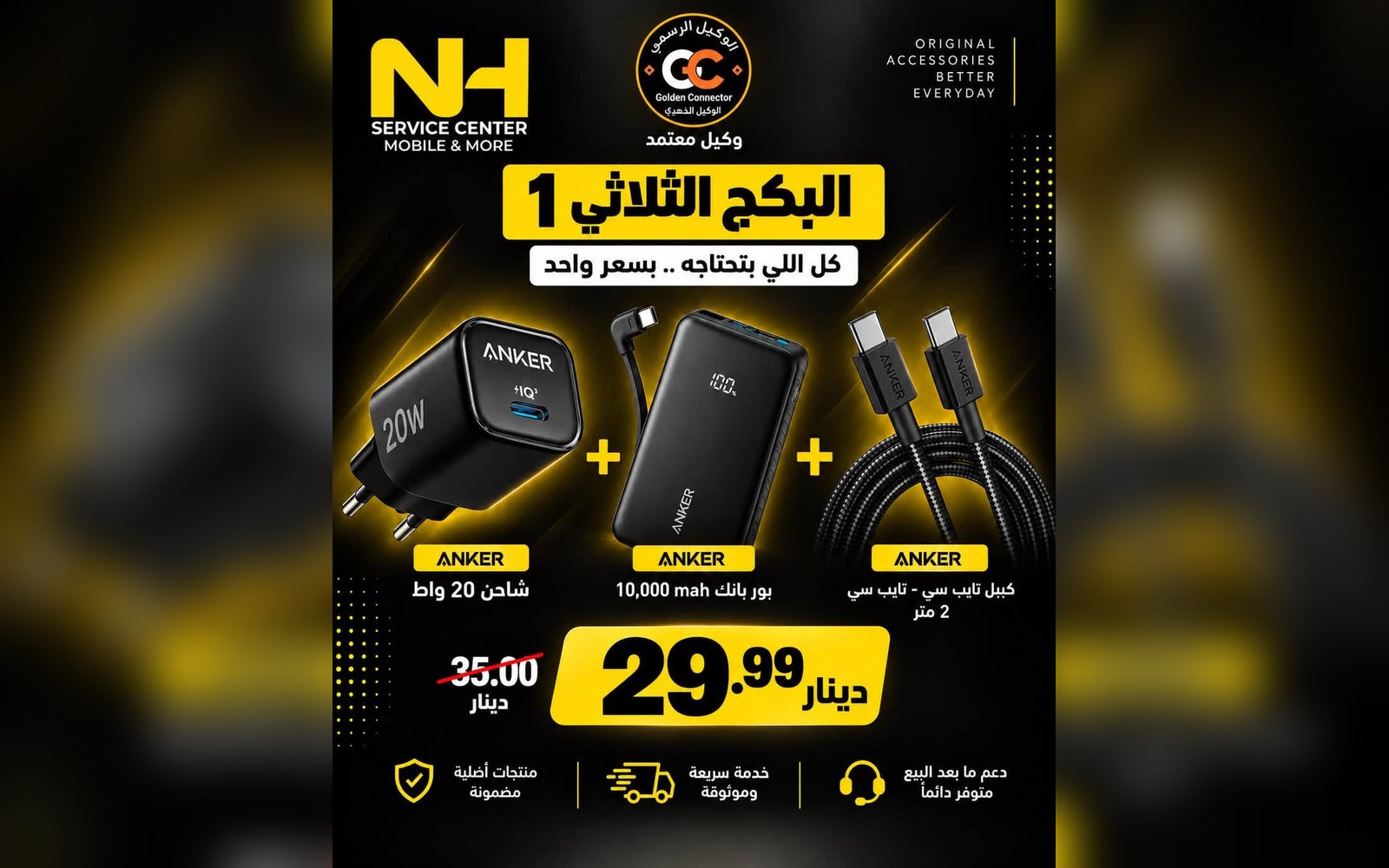 البكج الثلاثي 1