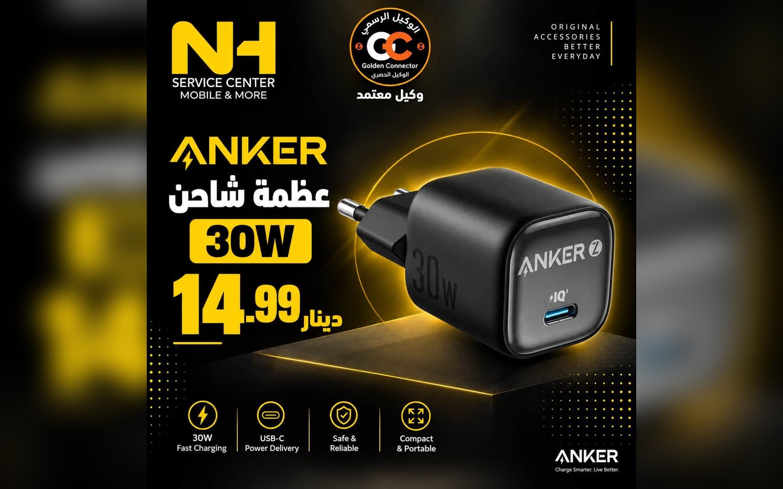 شاحن أنكر 30 واط