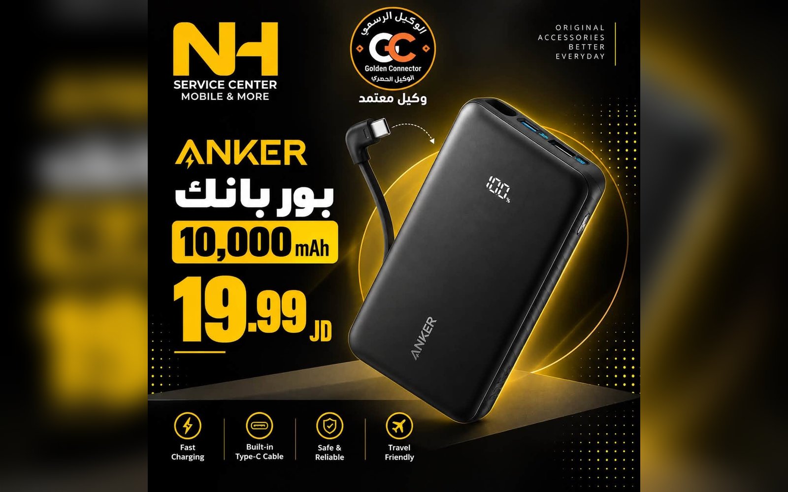 باور بانك أنكر 10000