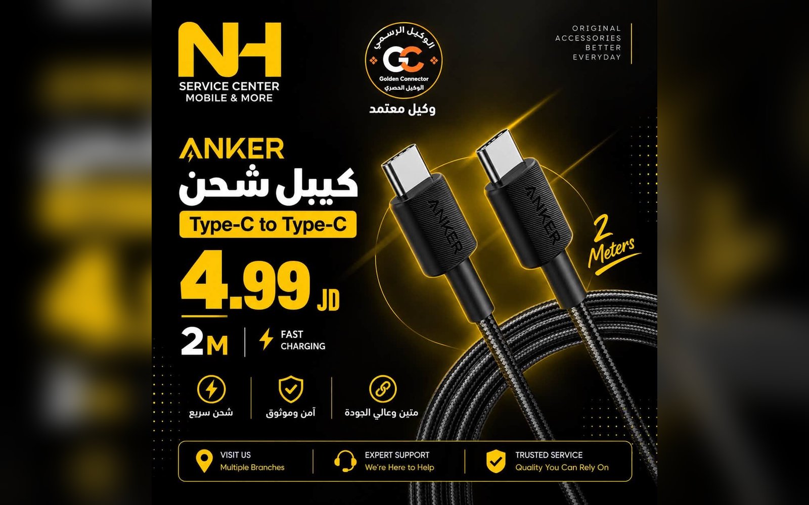 كيبل شحن