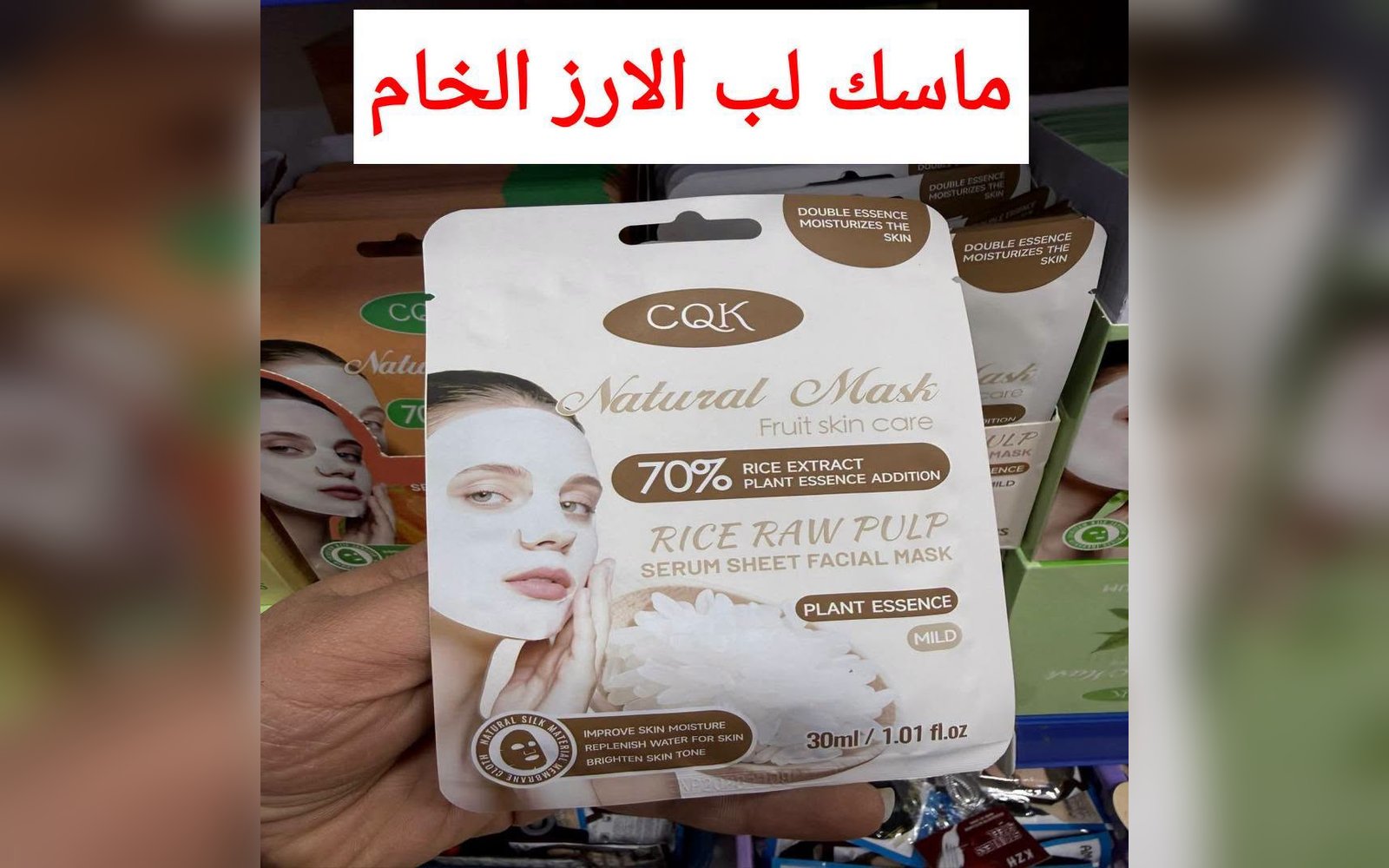 ماسكات متميزة  من (CQK)