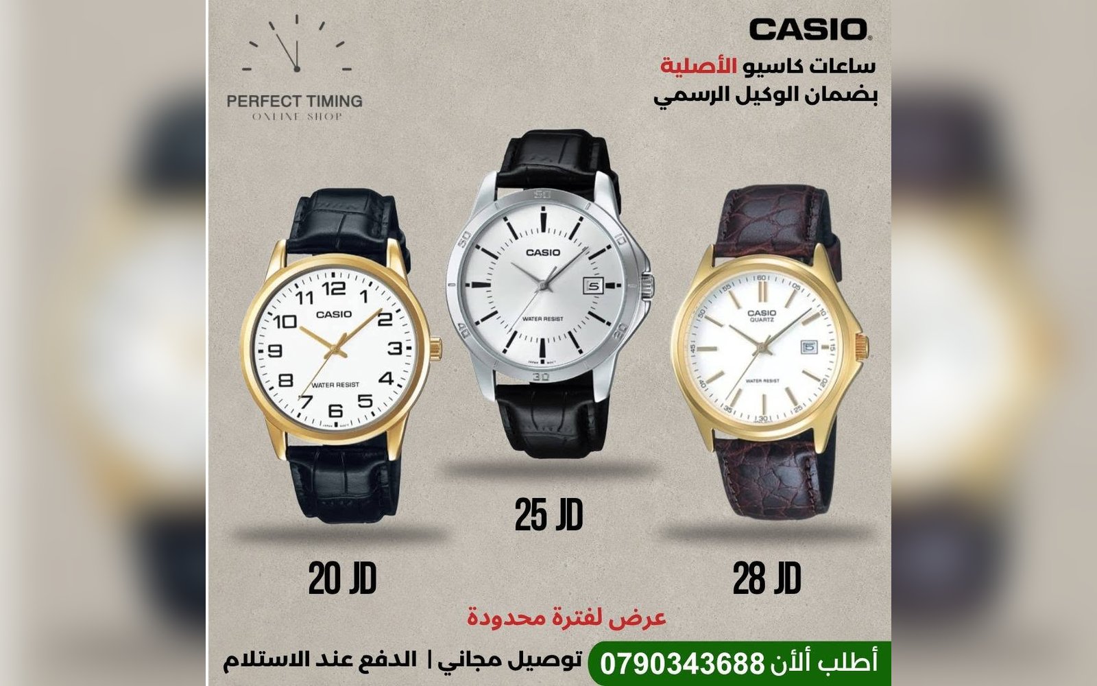 ساعات رجالية