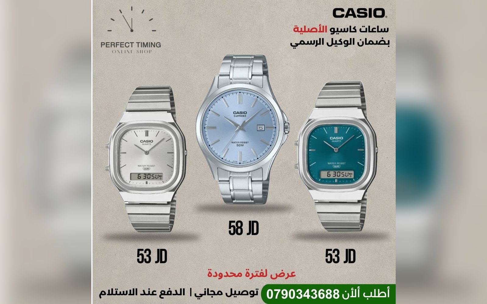 ساعات رجالية